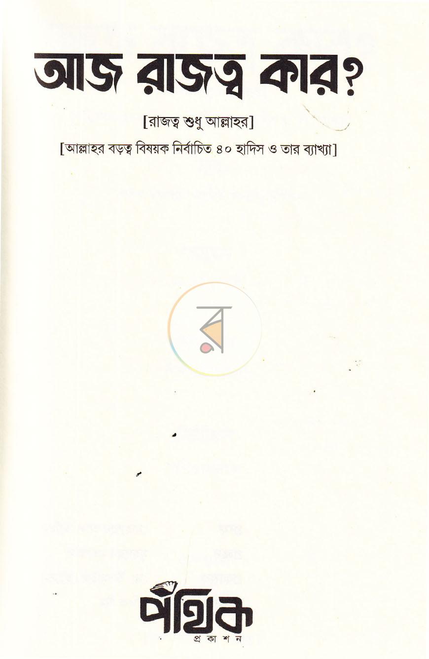 পাতা 37