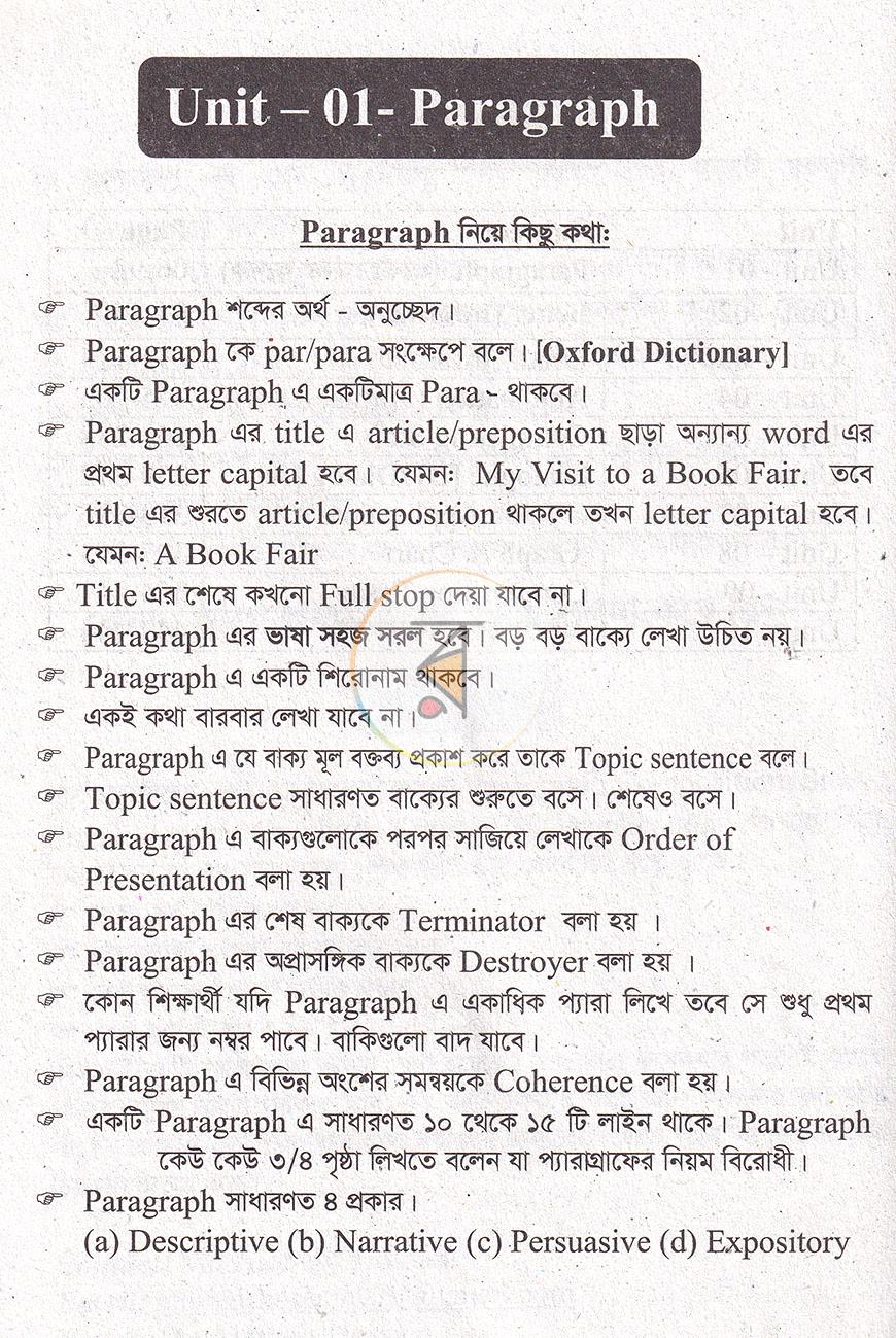 পাতা 4