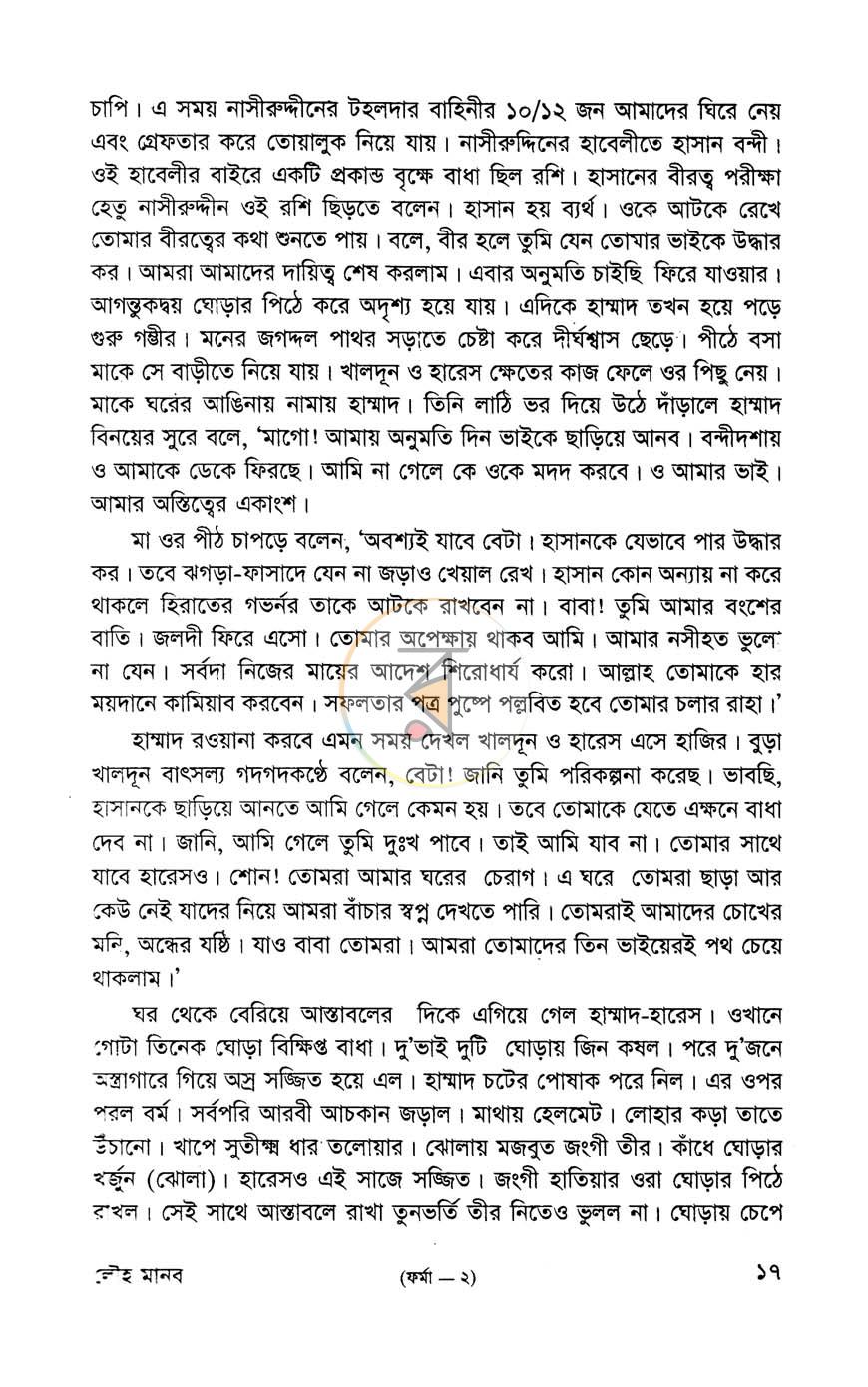 পাতা 6