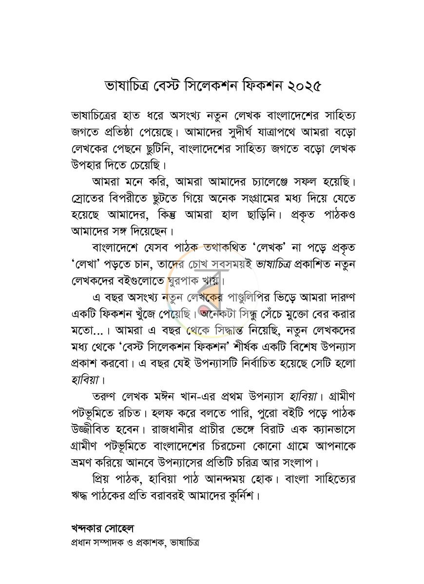 পাতা 4