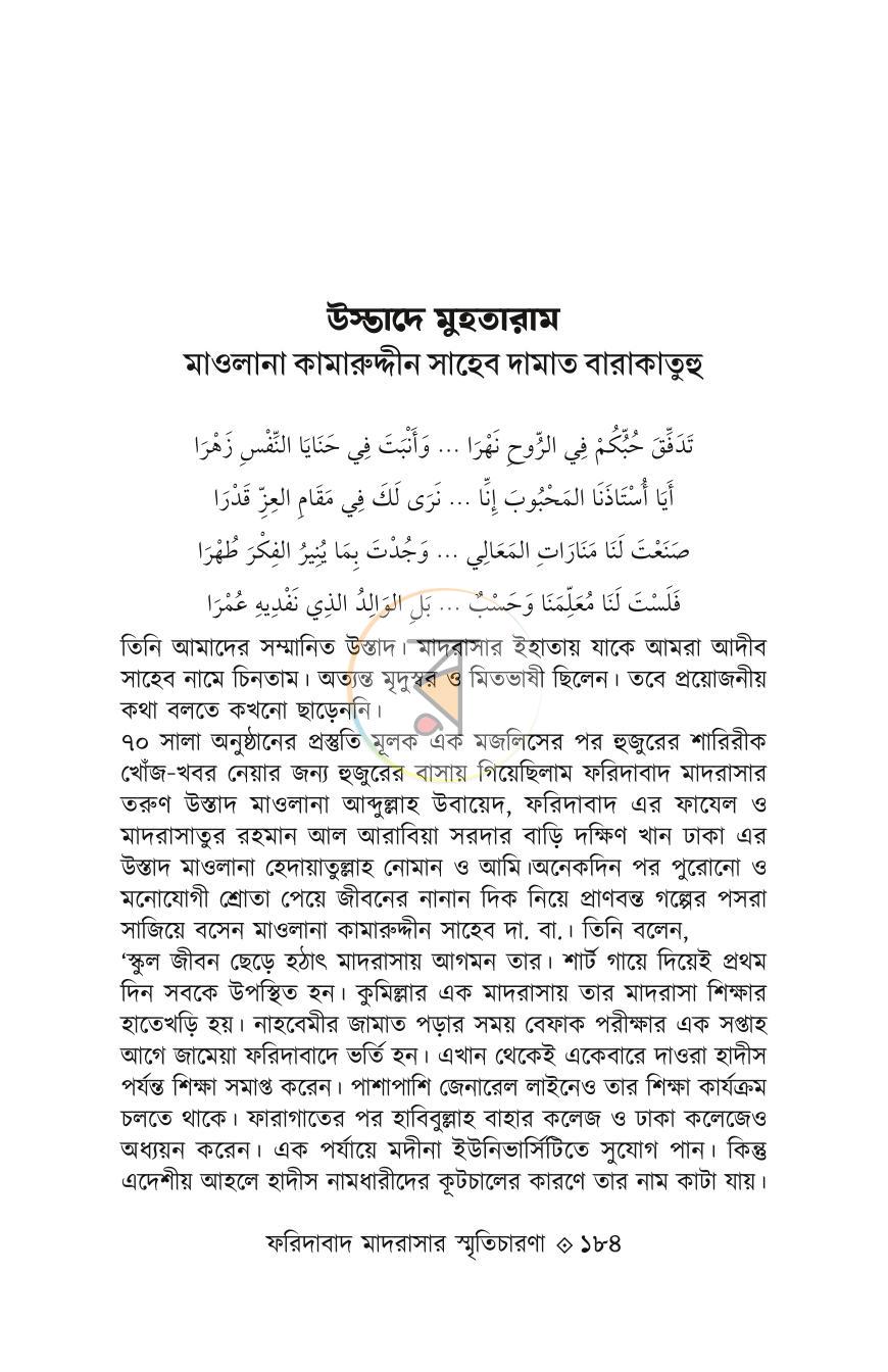 পাতা 29