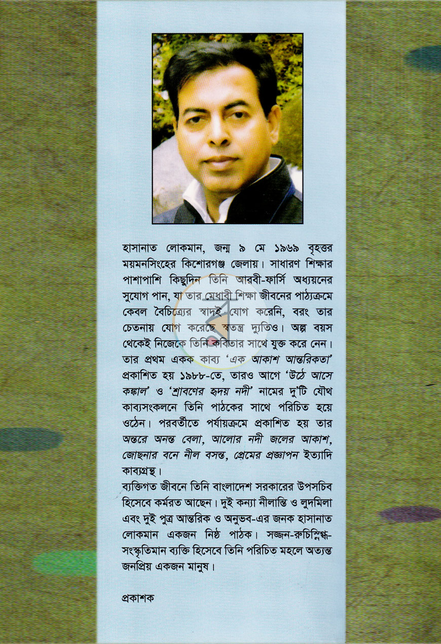 পাতা 9