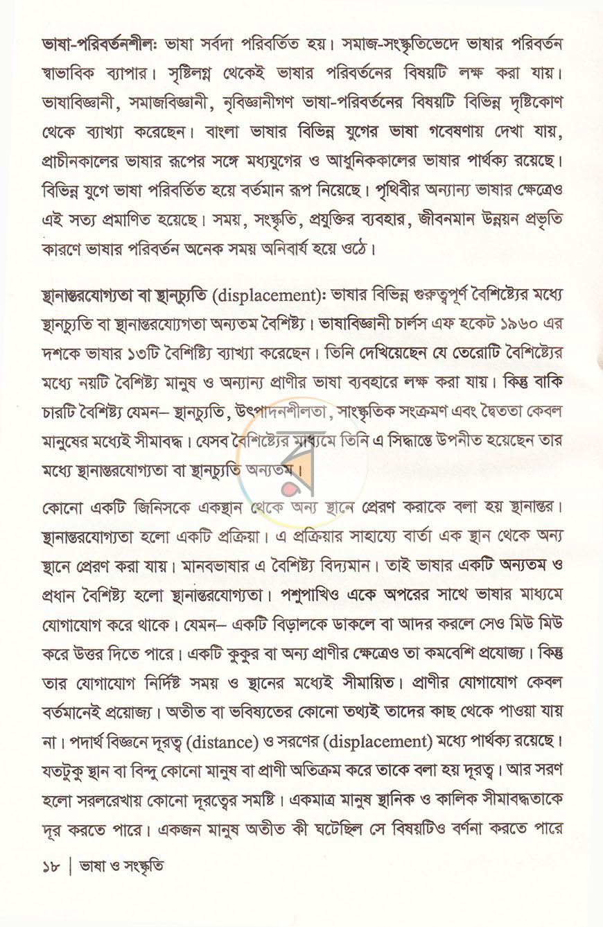 পাতা 12