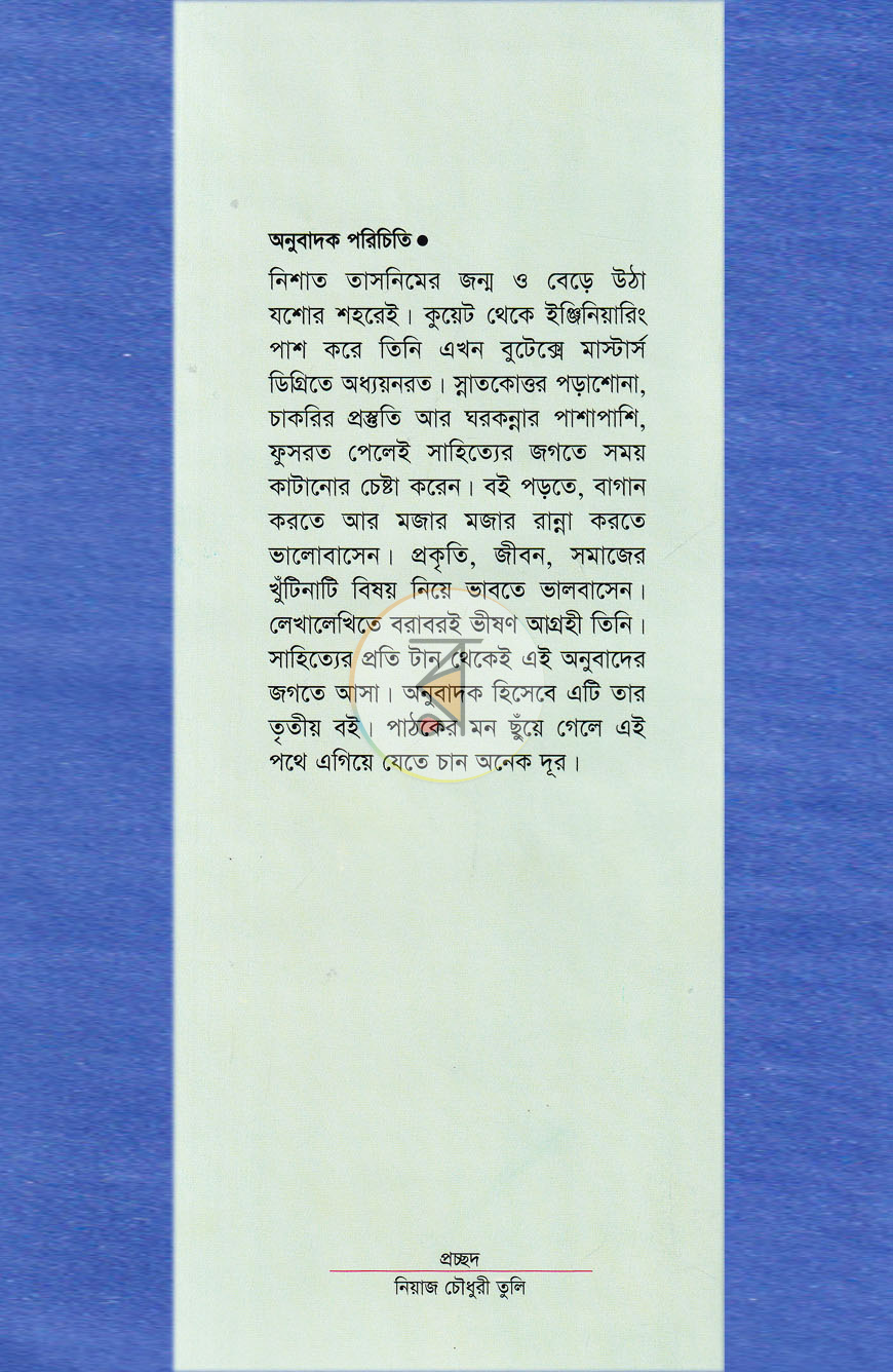 পাতা 11
