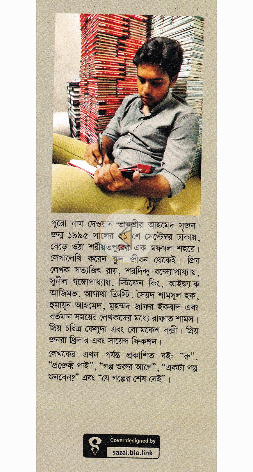 পাতা 19