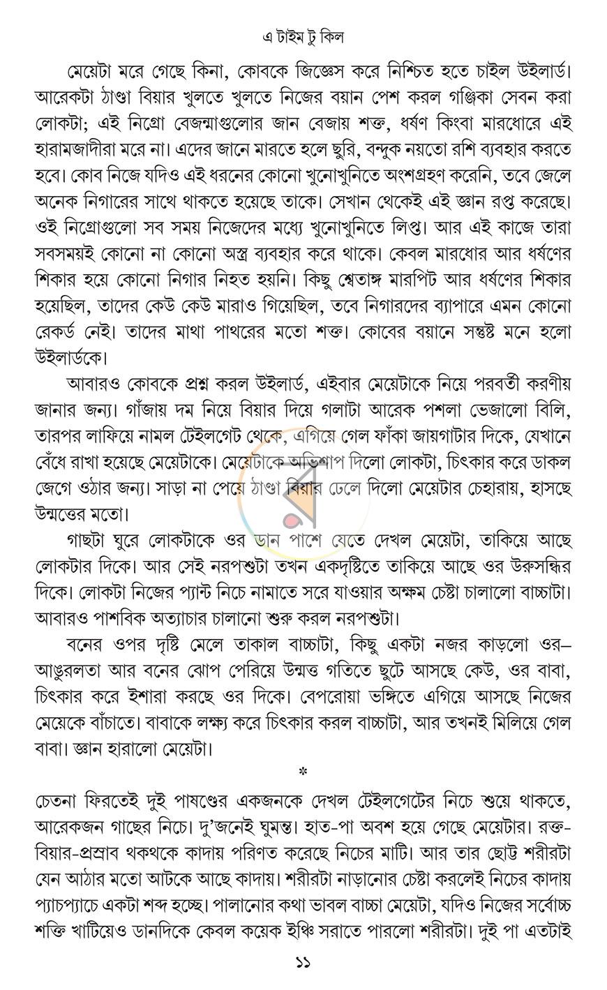 পাতা 10