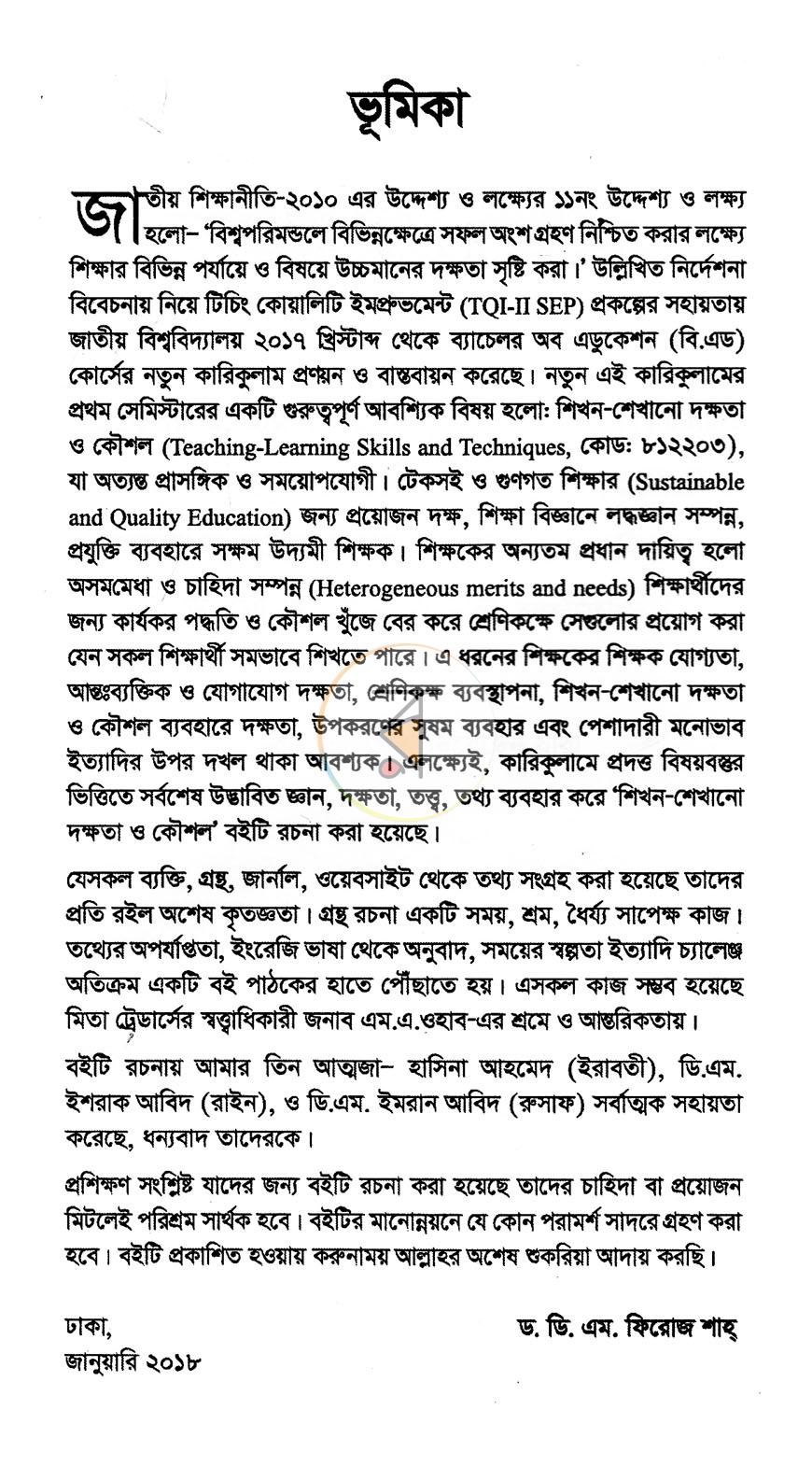 পাতা 2