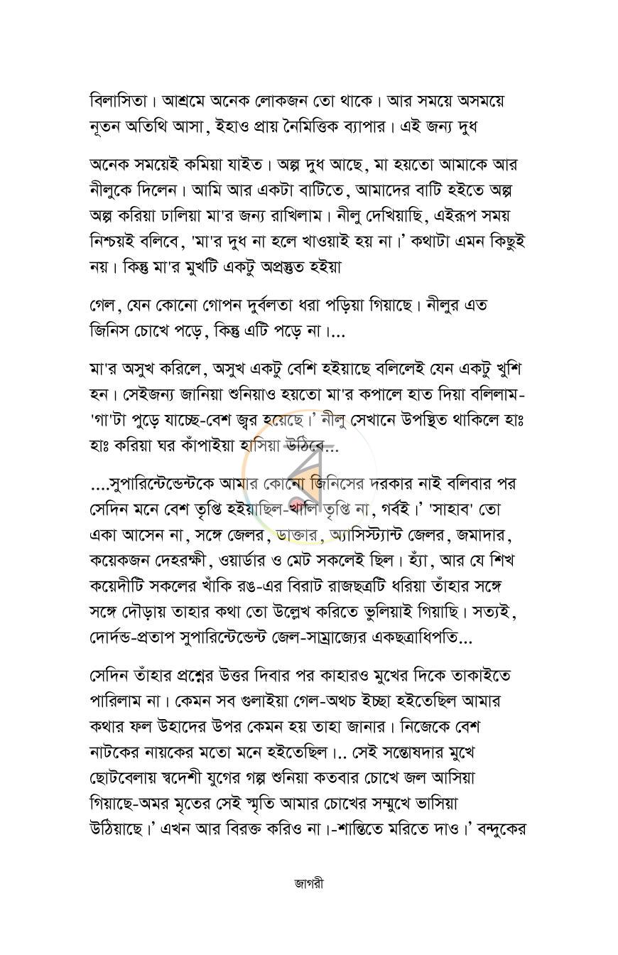 পাতা 9