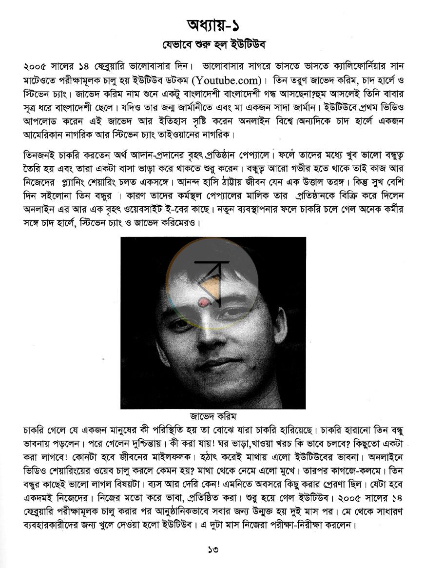 পাতা 6