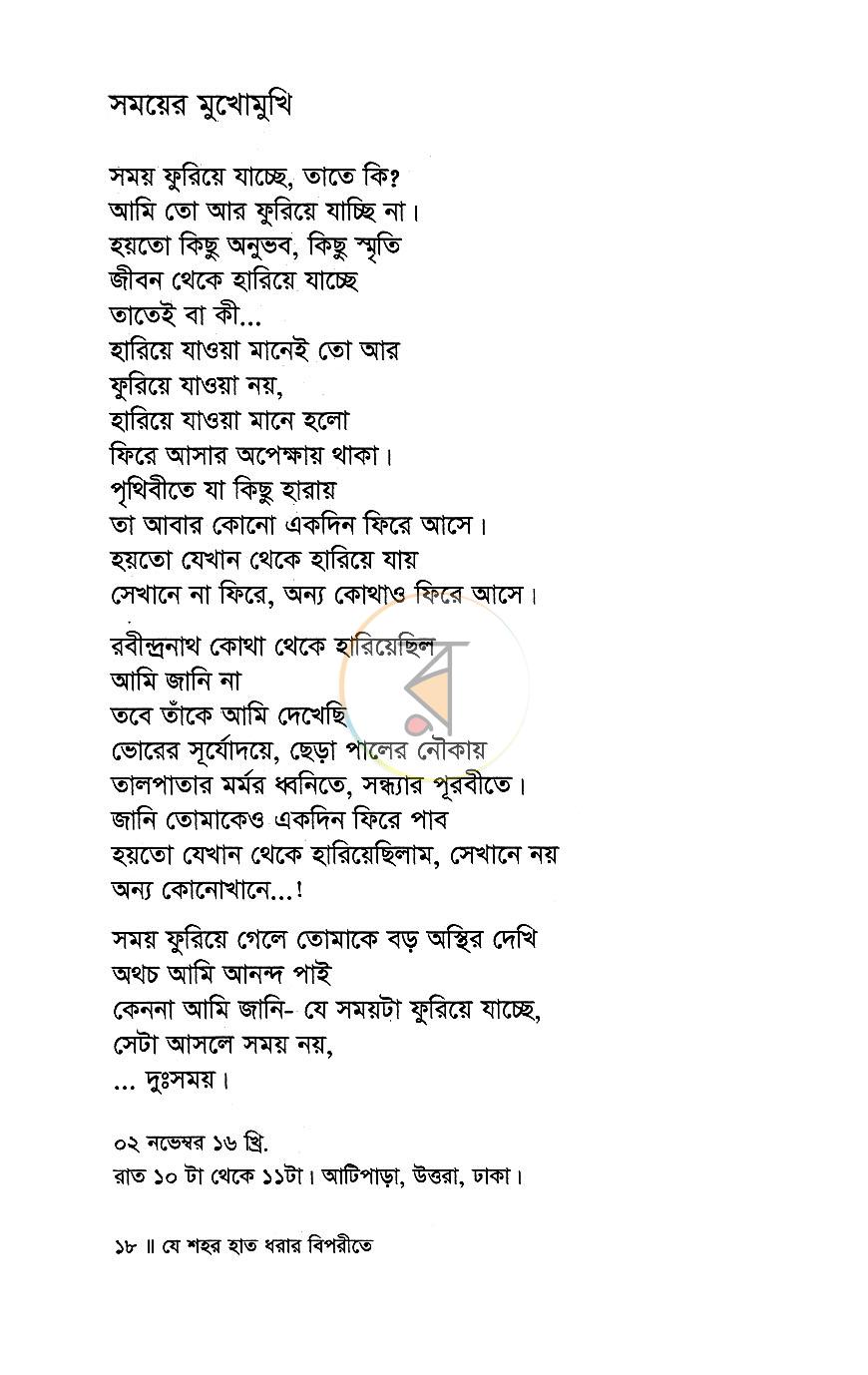 পাতা 9