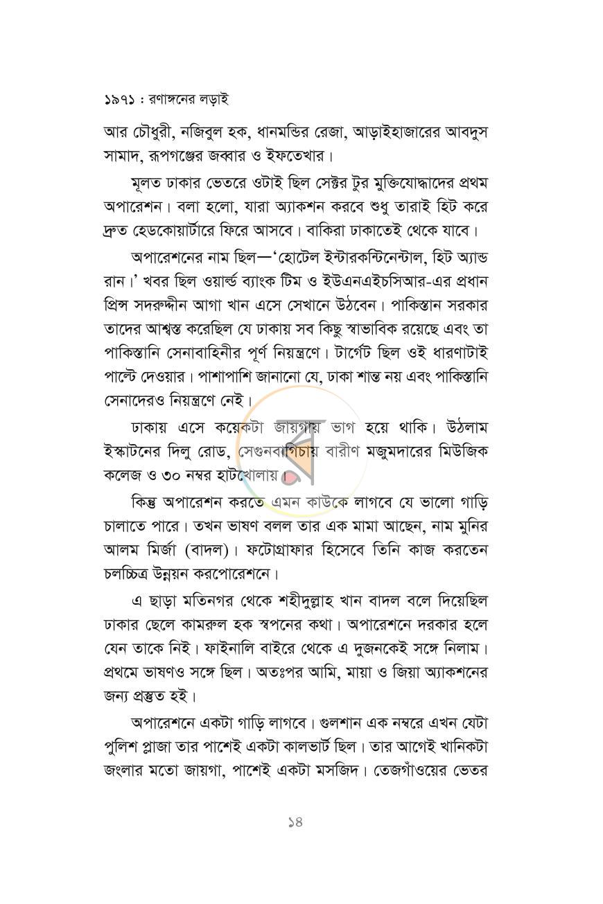 পাতা 14