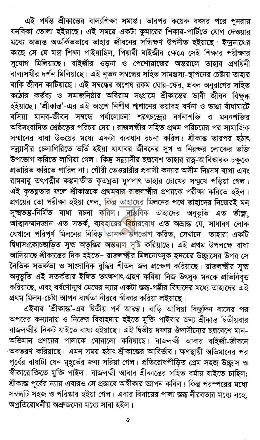 পাতা 4