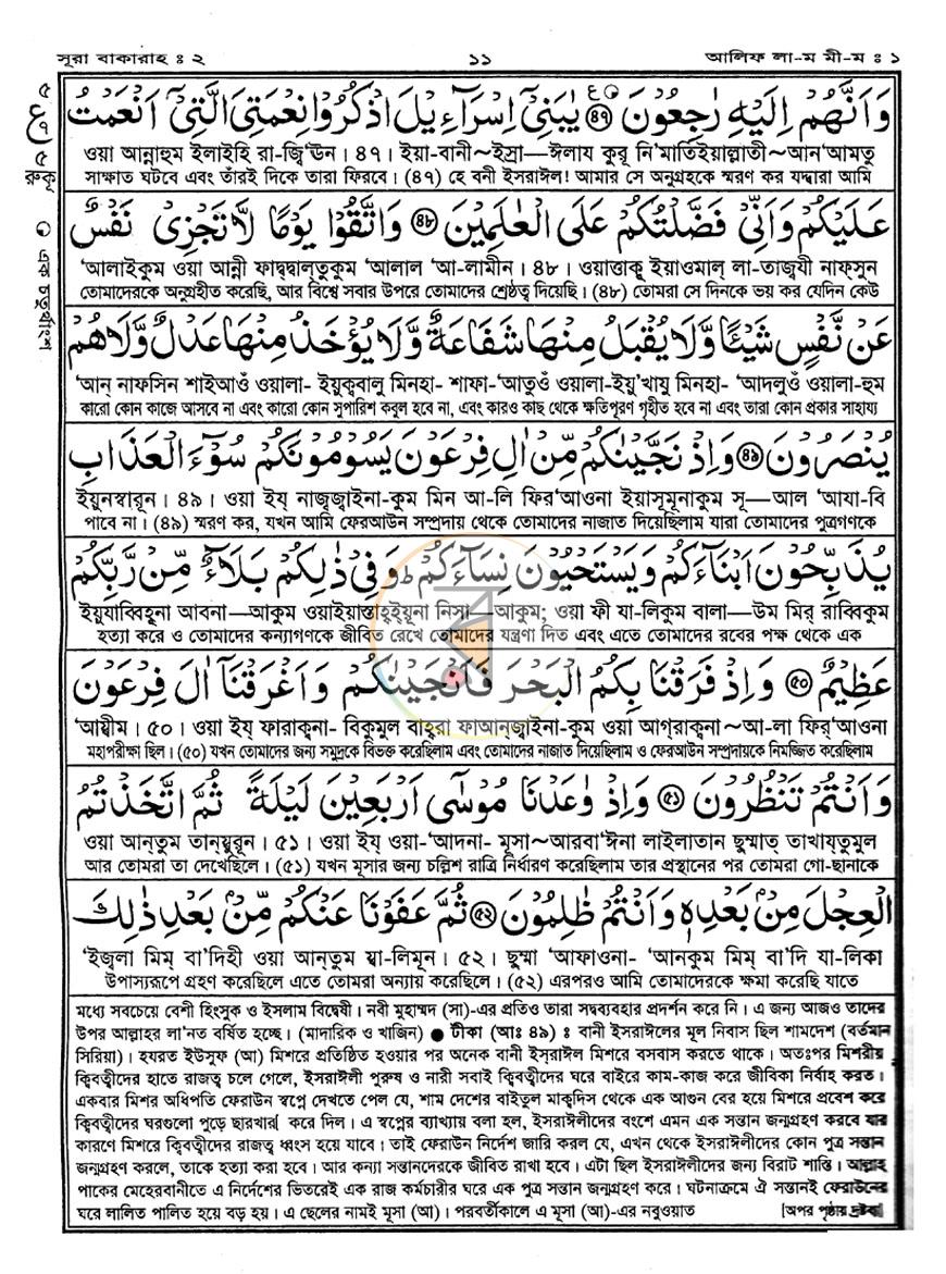 পাতা 13