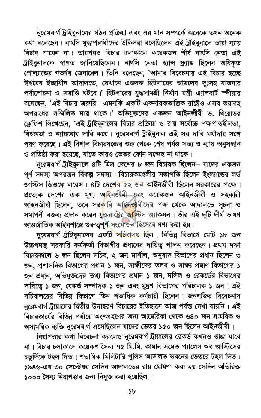 পাতা 14