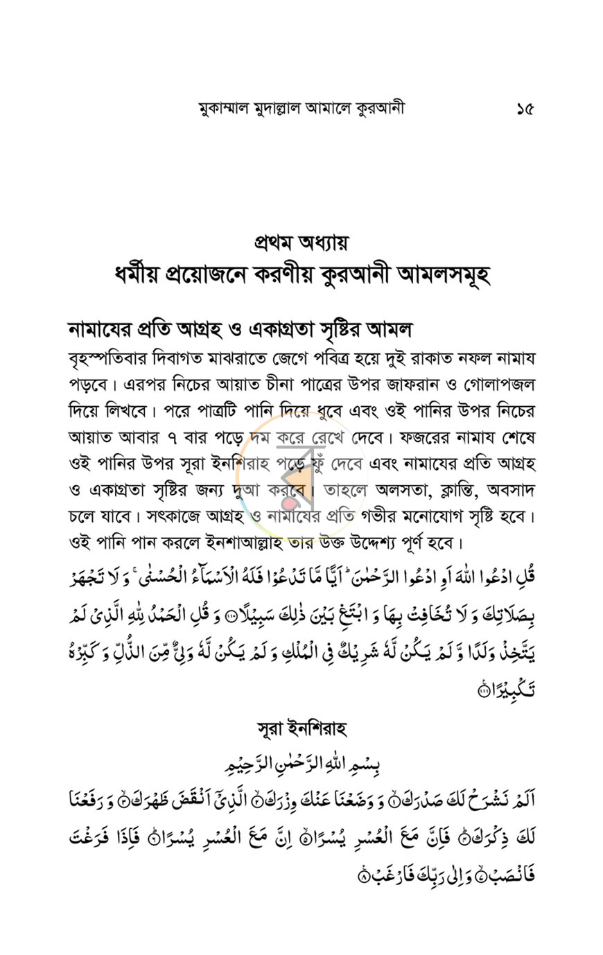 পাতা 12