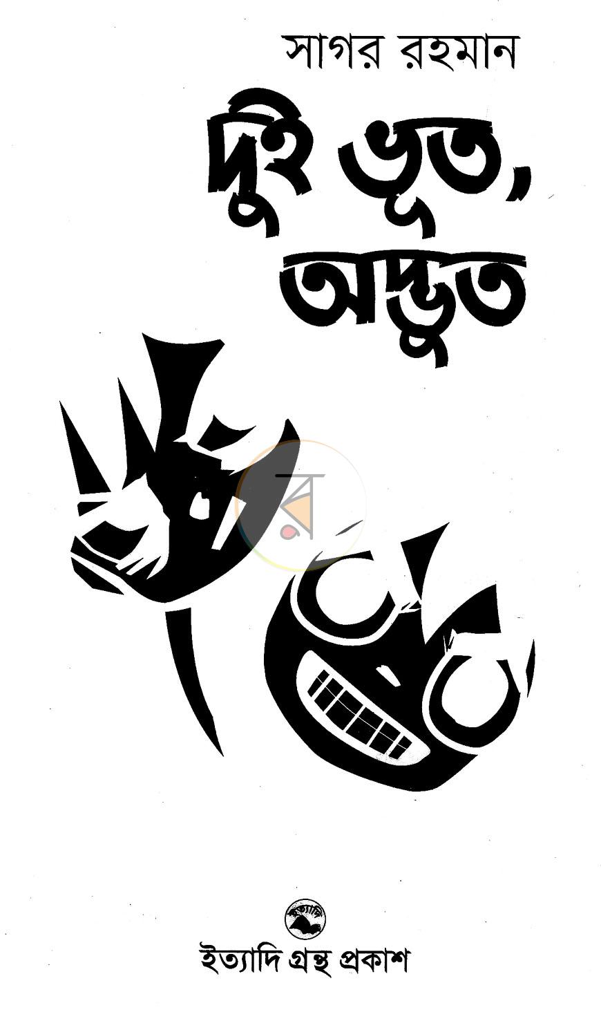 পাতা 2