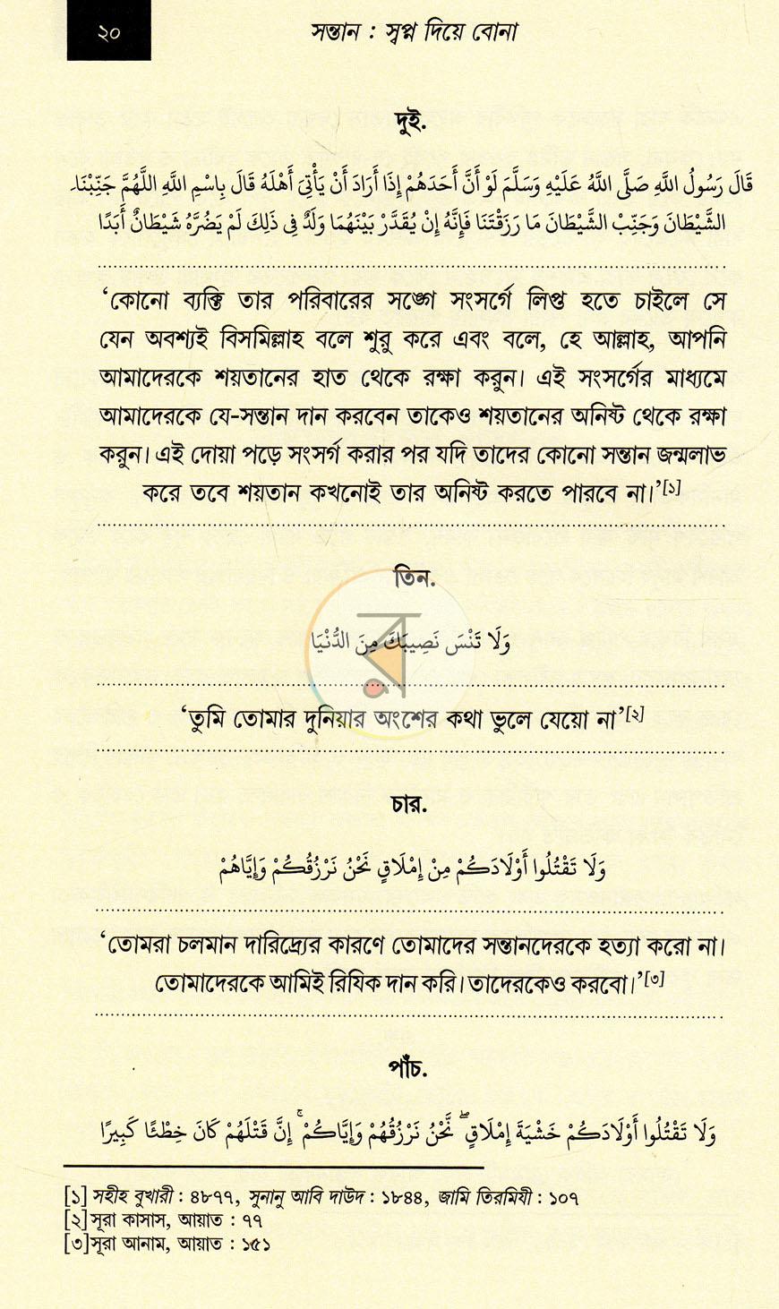 পাতা 12