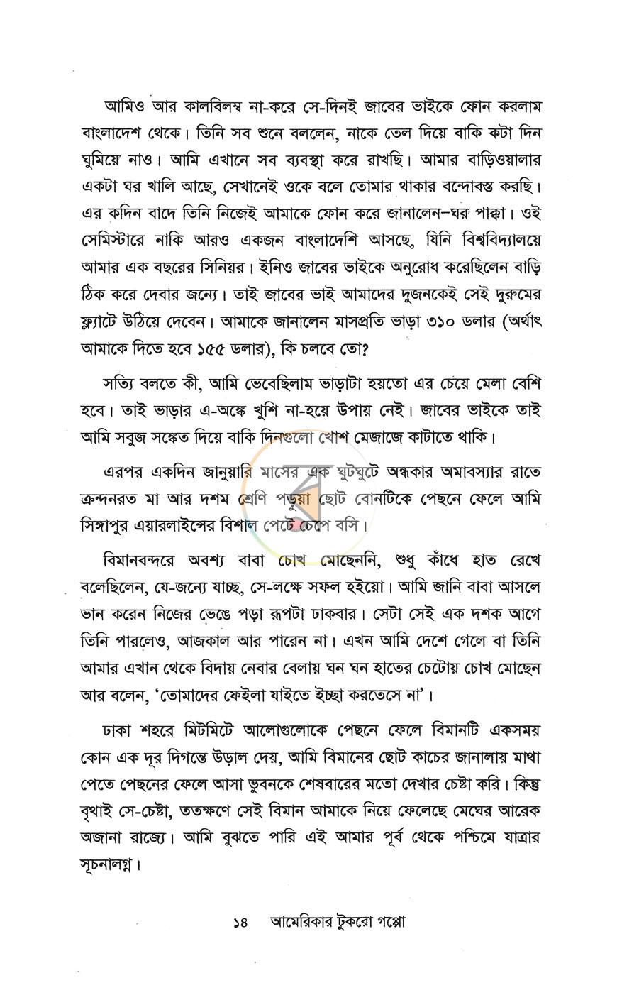 পাতা 4