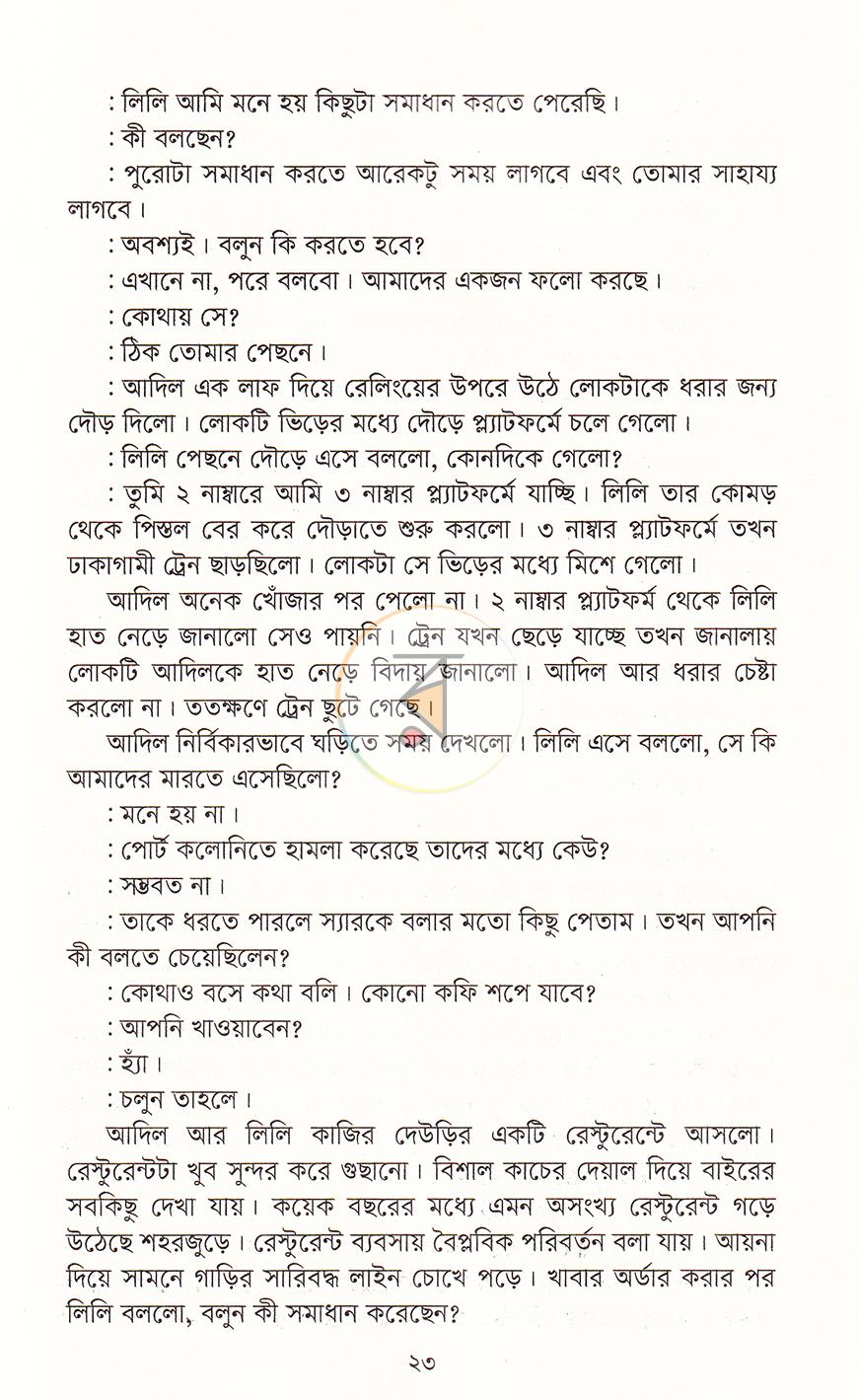পাতা 11