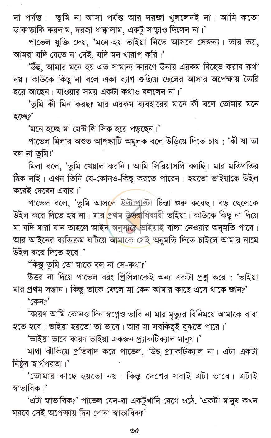 পাতা 11