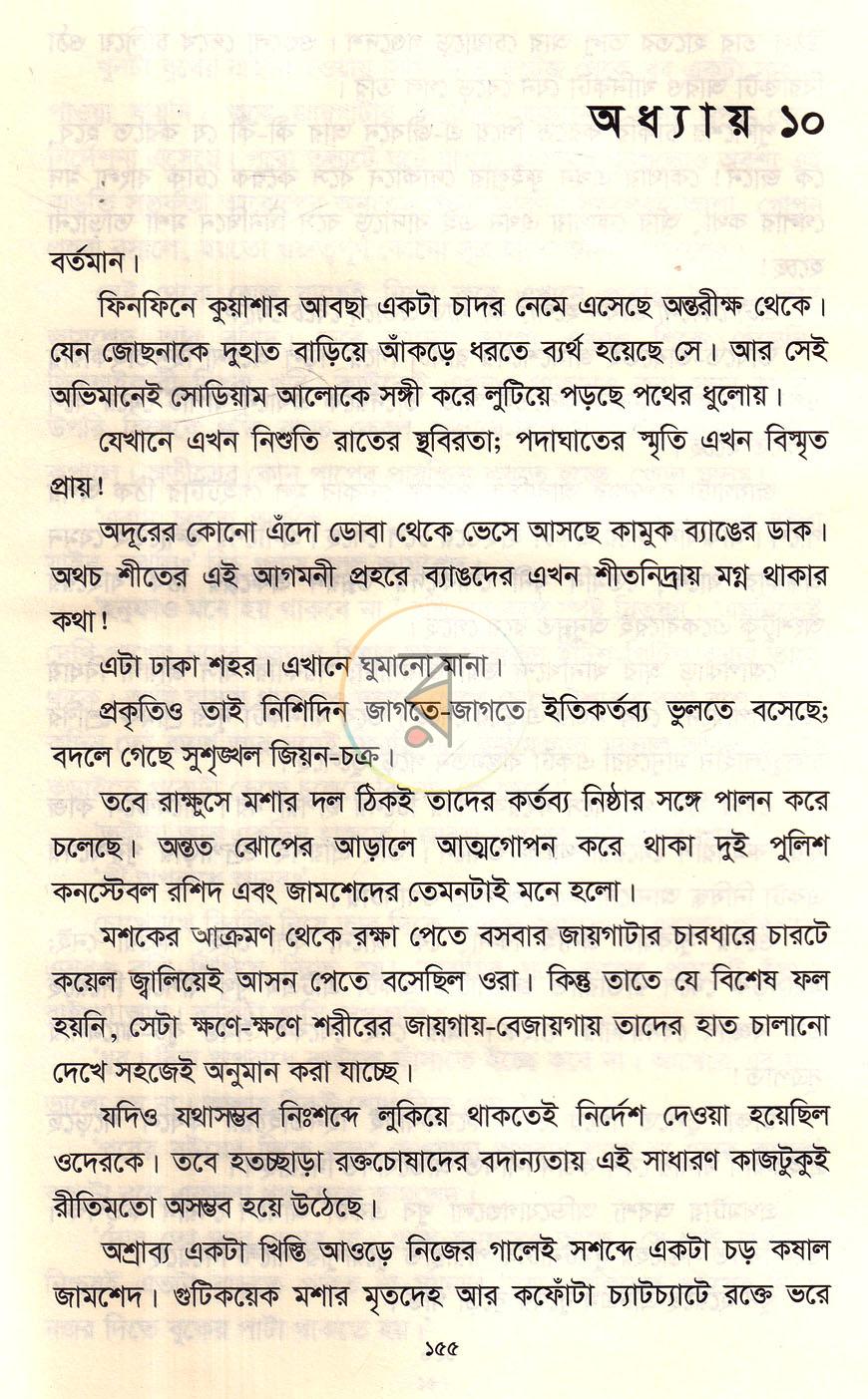 পাতা 13