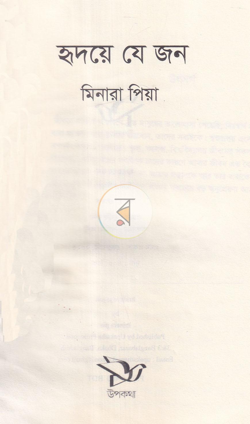 পাতা 1