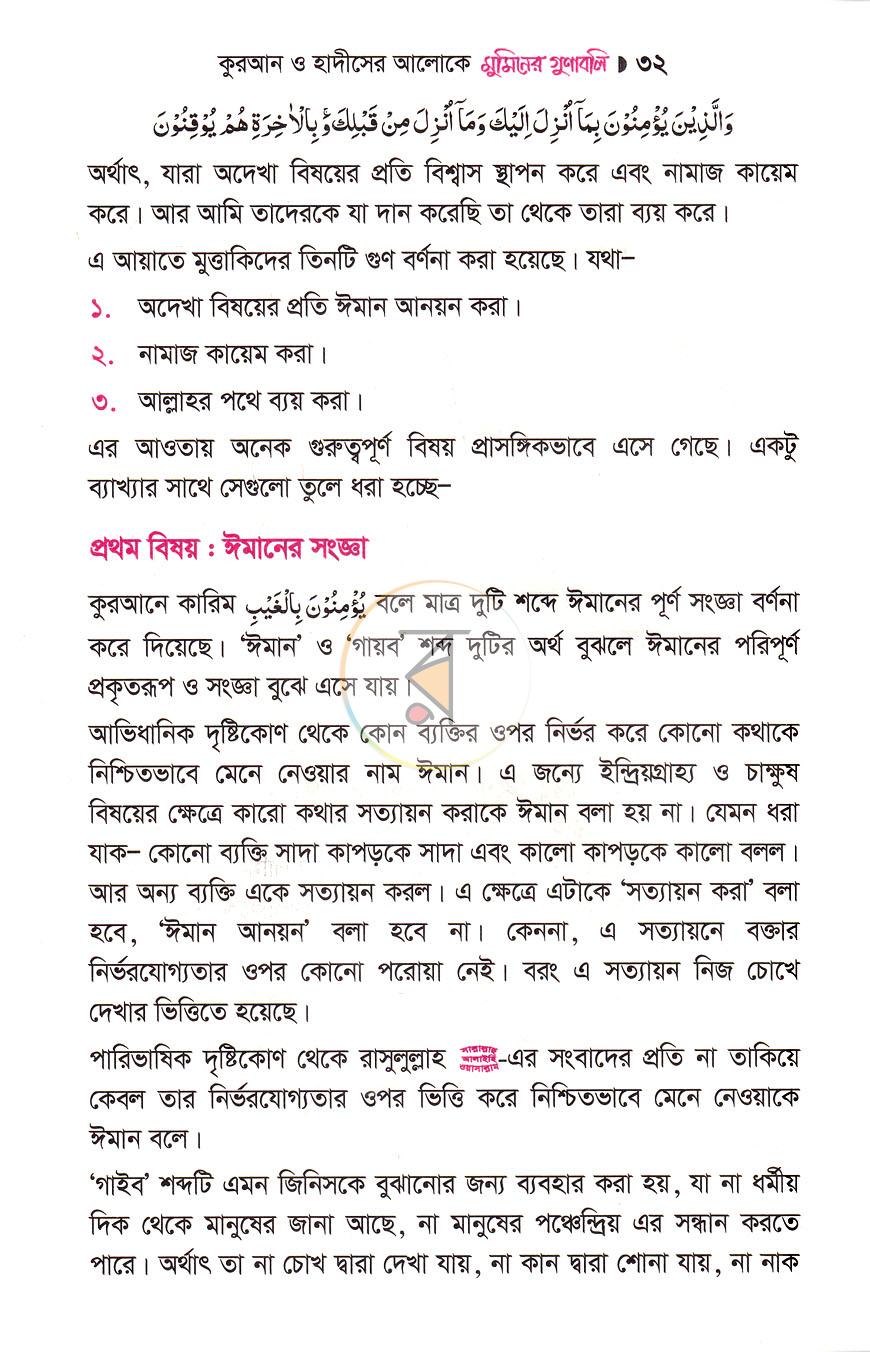 পাতা 13