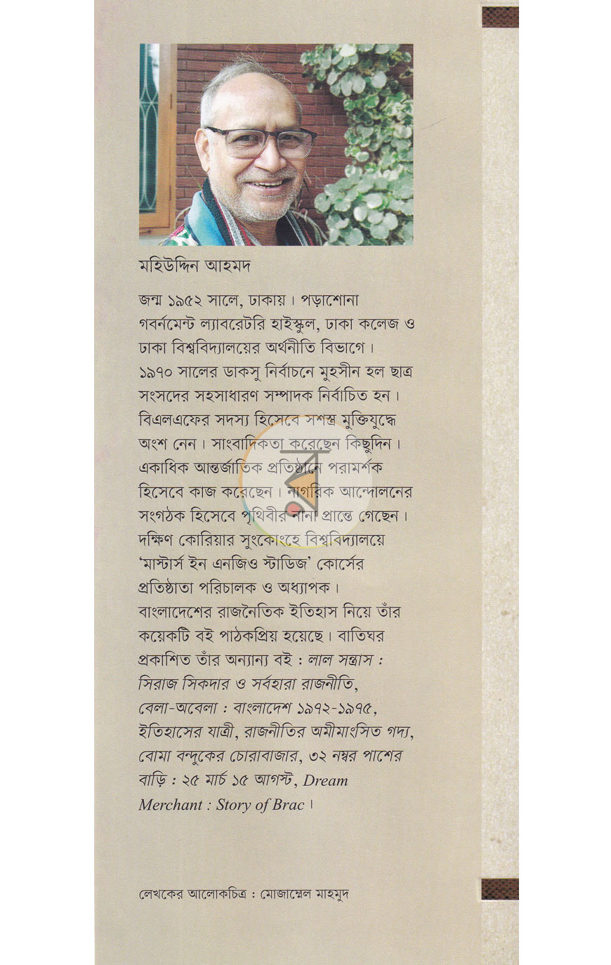 পাতা 11