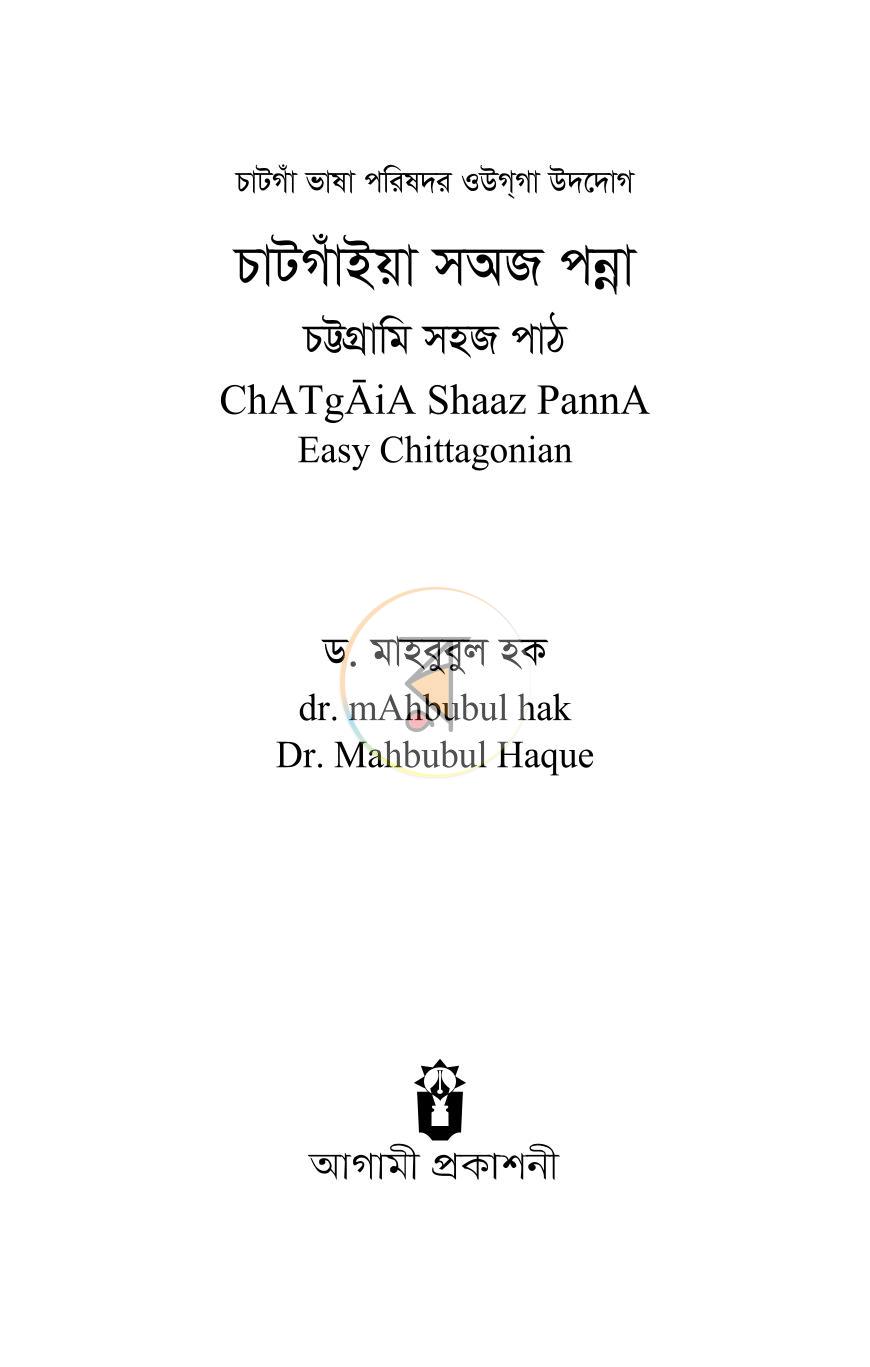 পাতা 2
