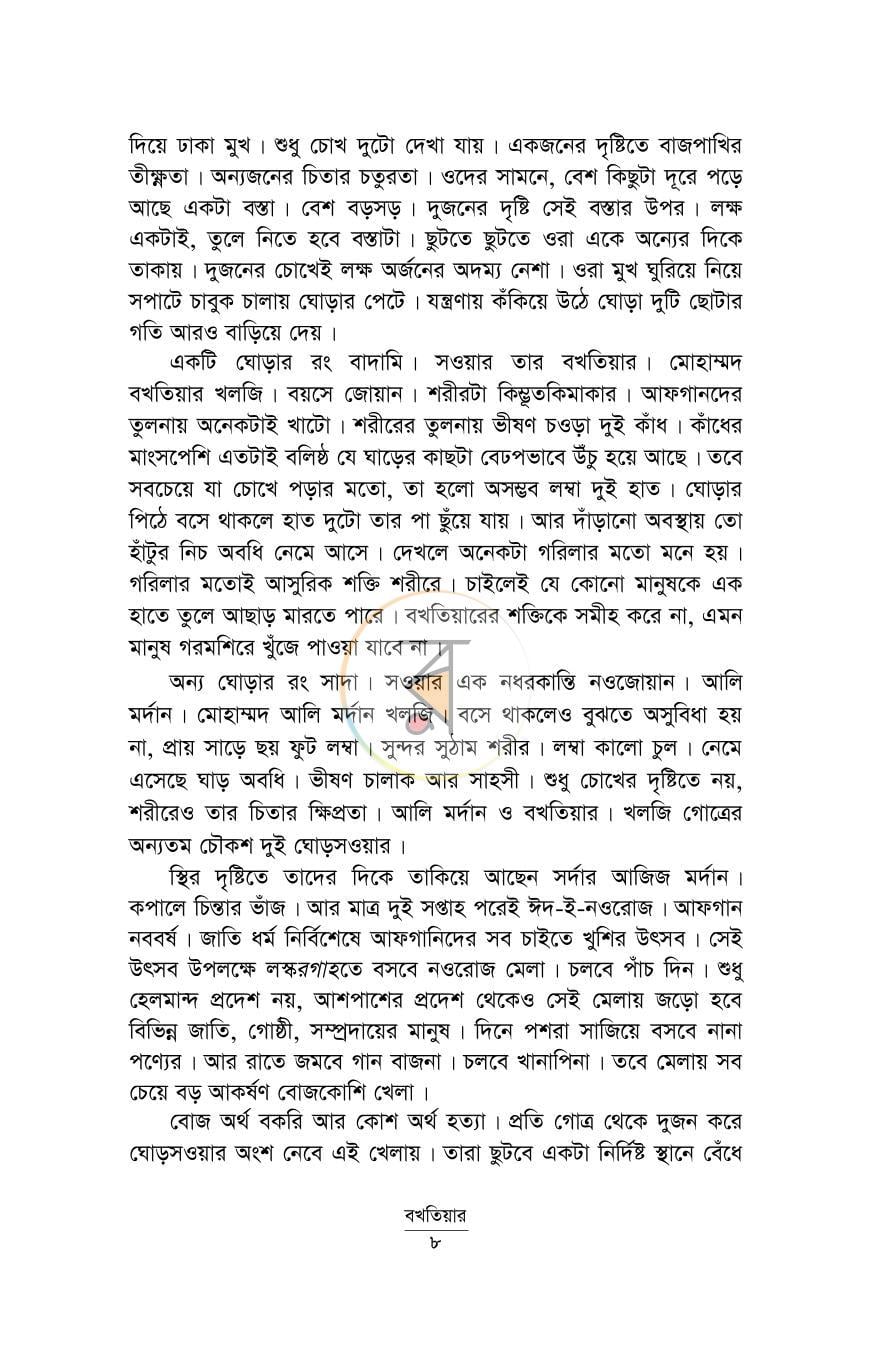 পাতা 4