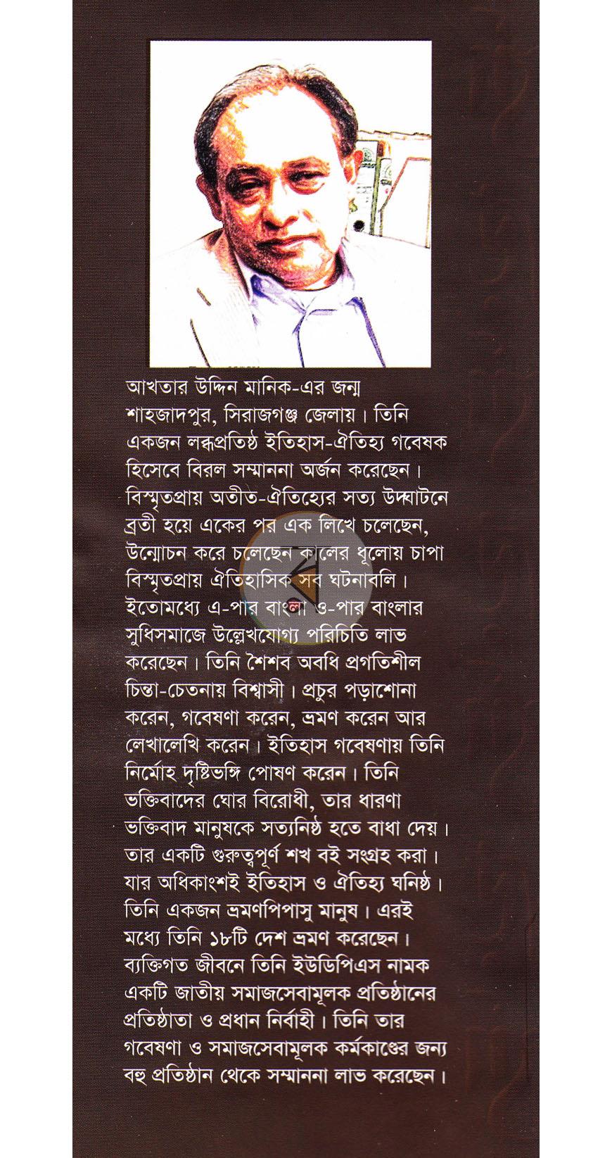 পাতা 16