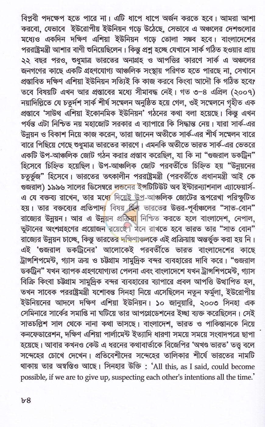 পাতা 19