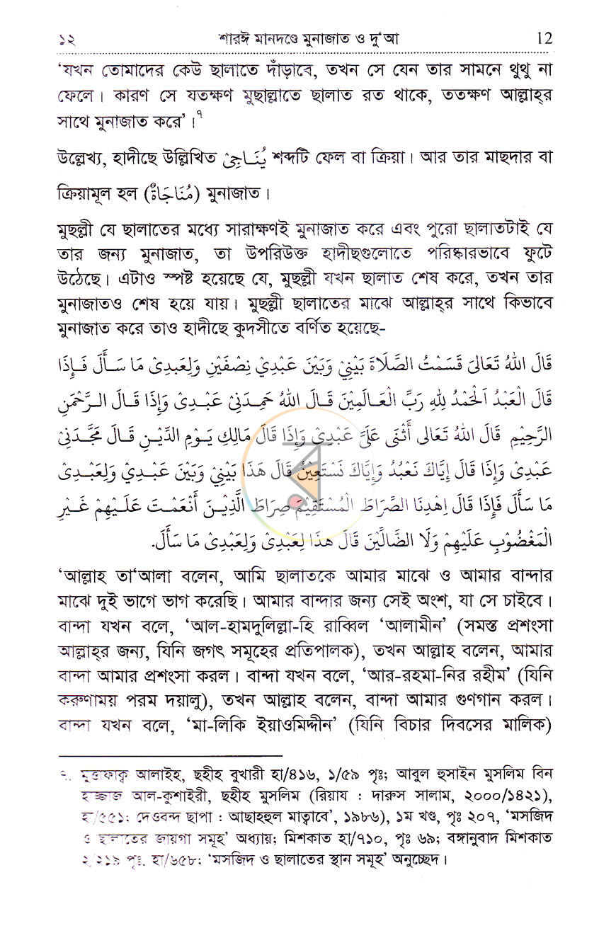 পাতা 9