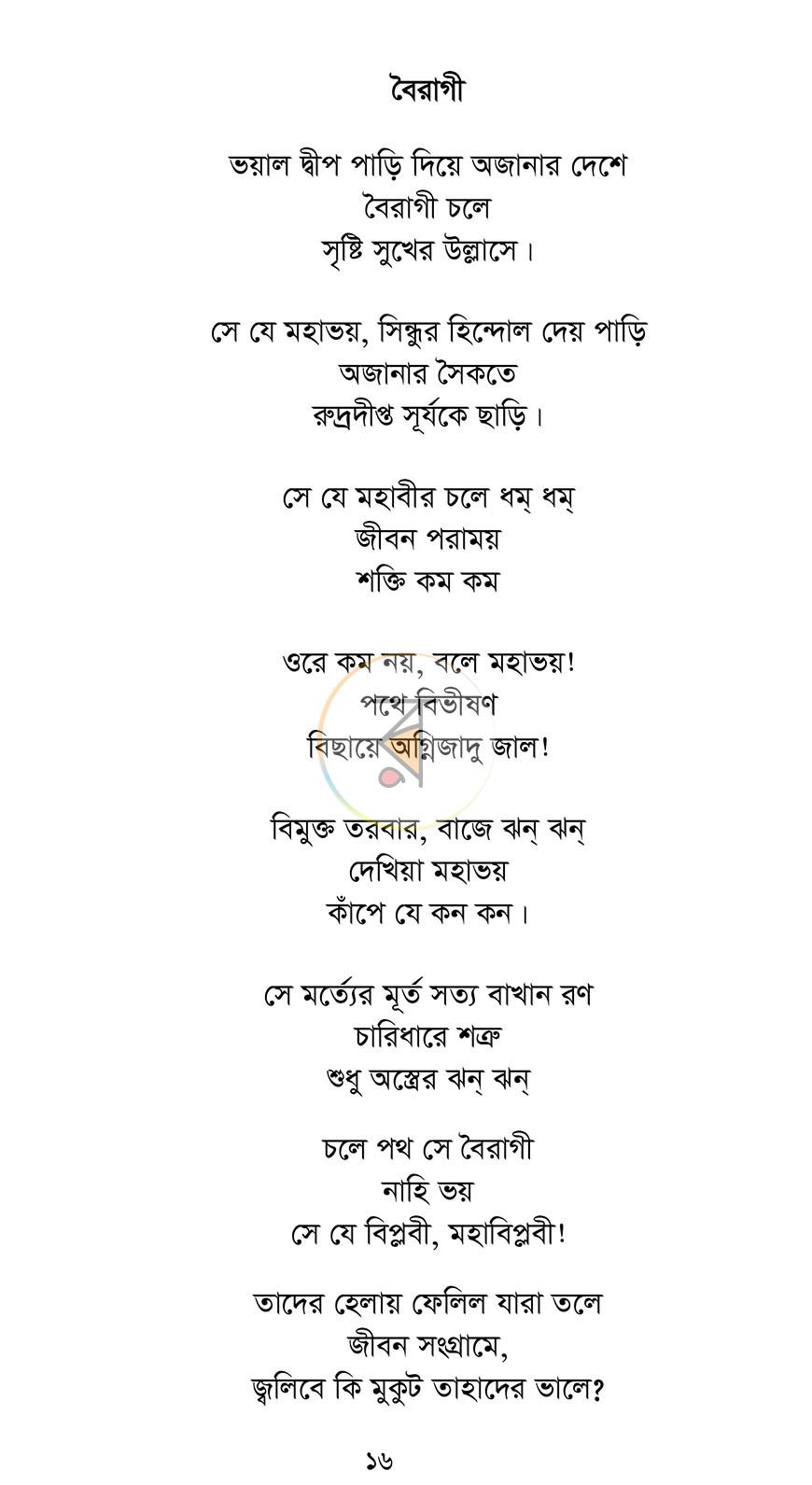 পাতা 10