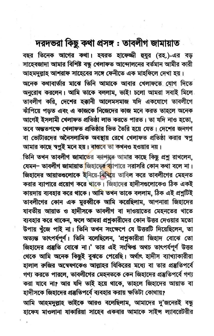 পাতা 6