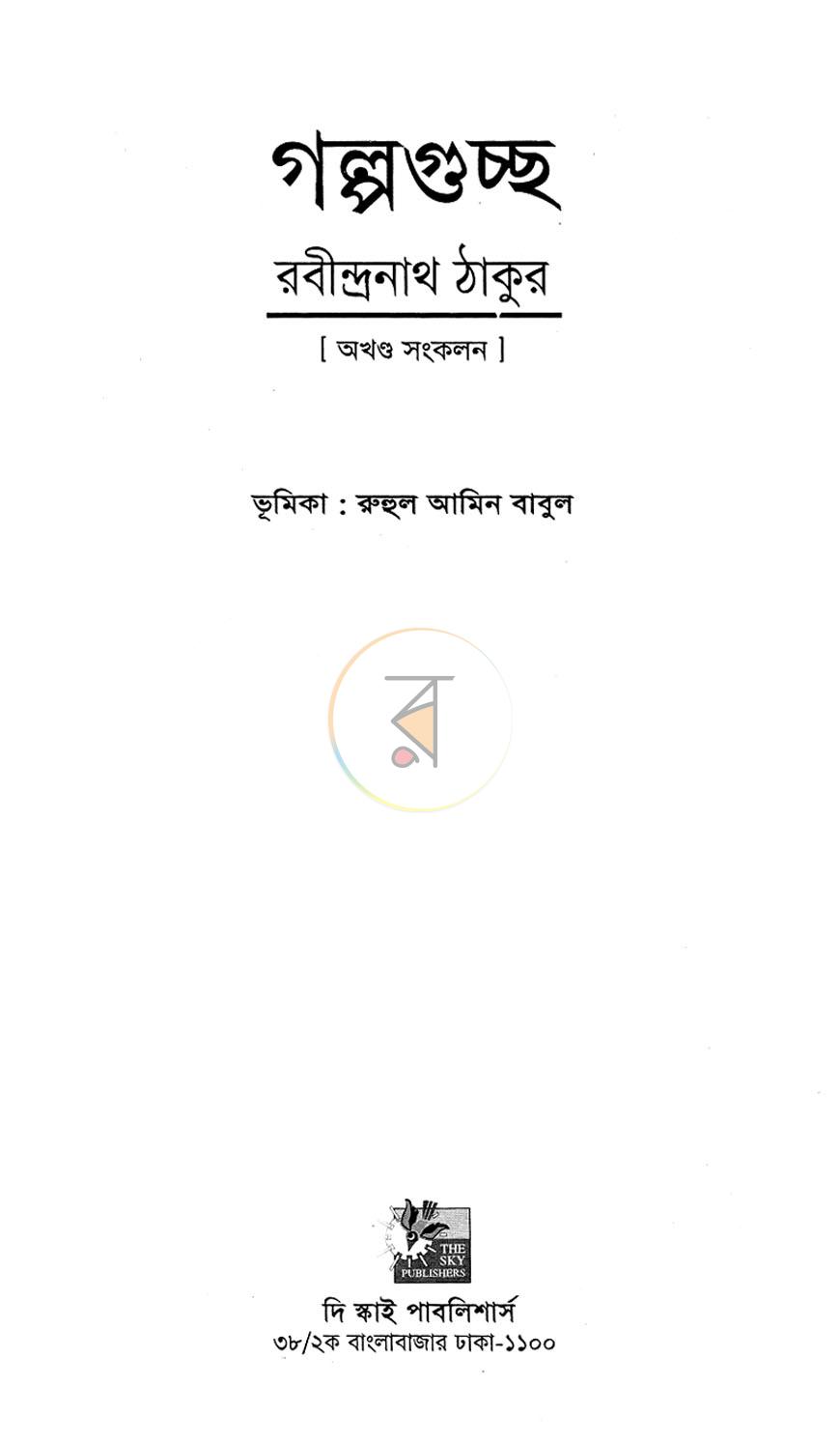 পাতা 1