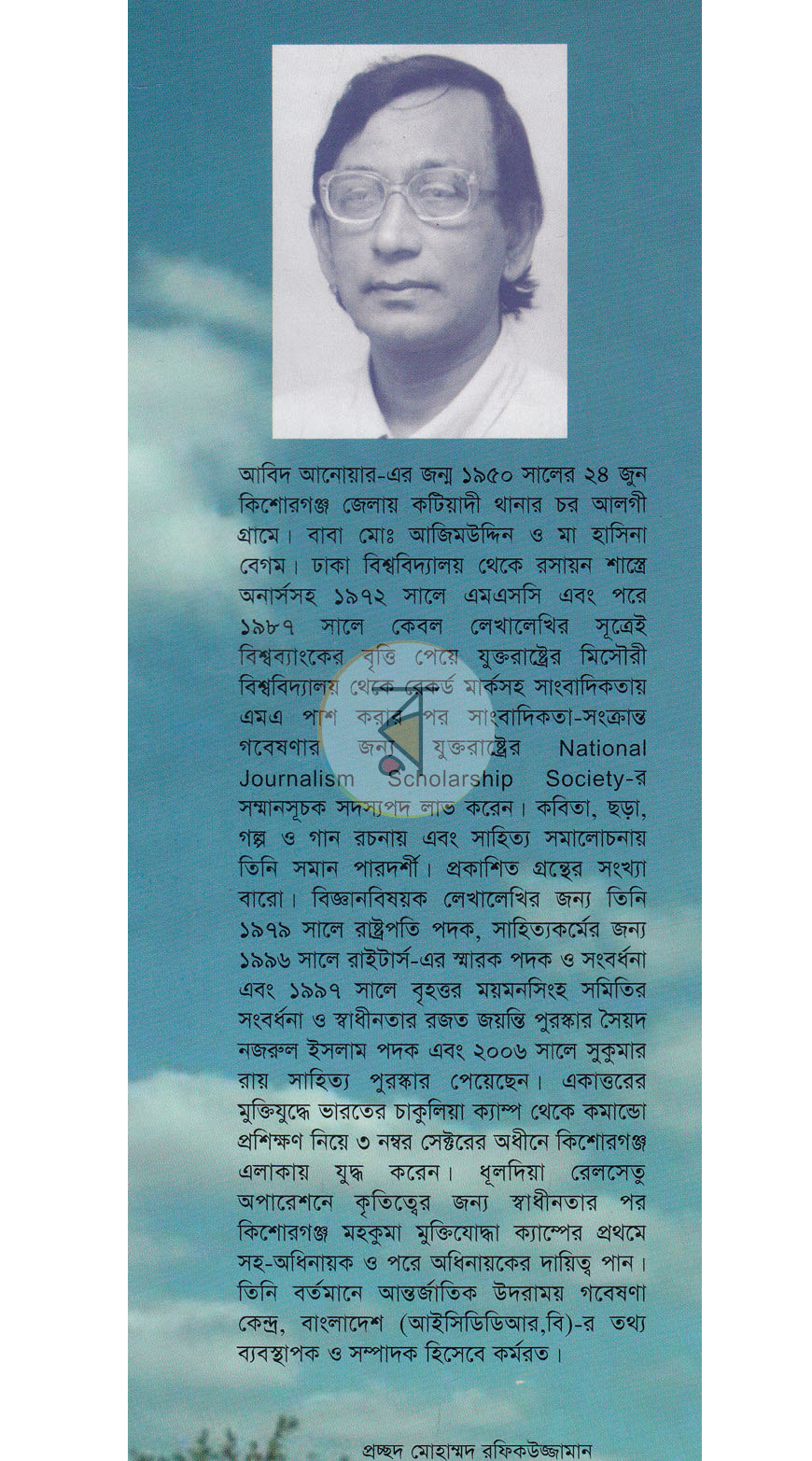 পাতা 8