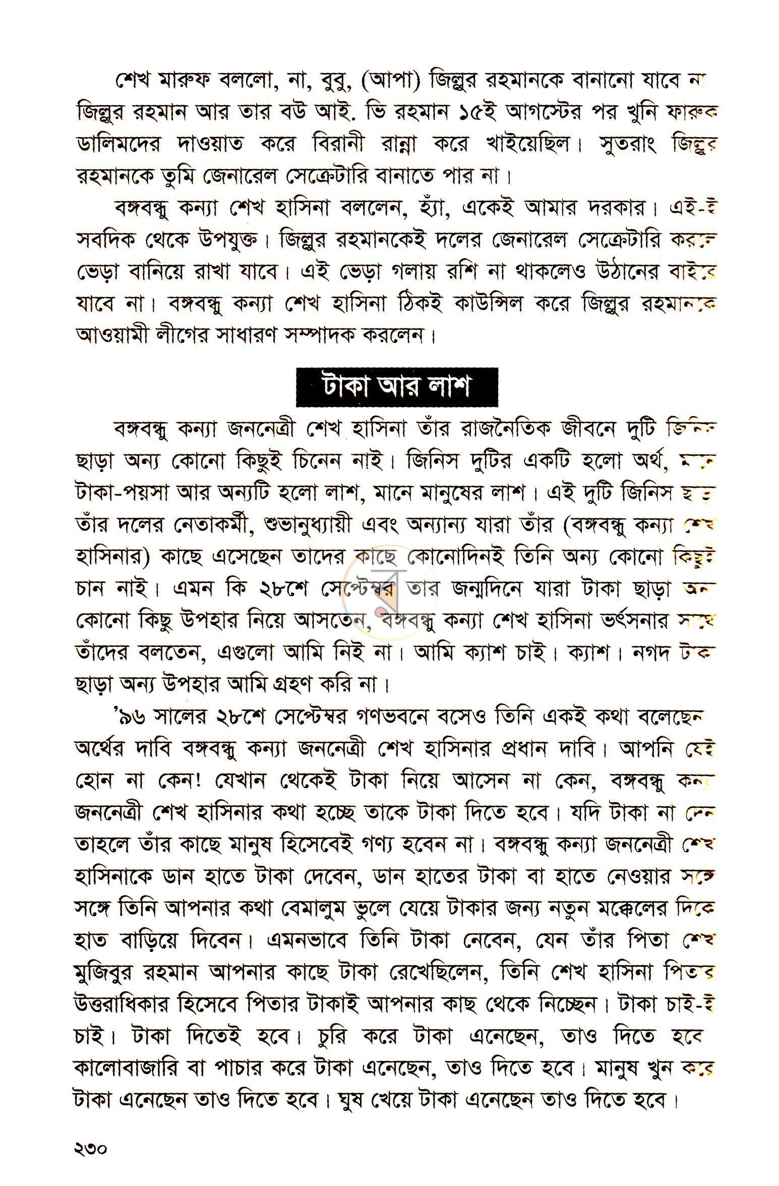 পাতা 10