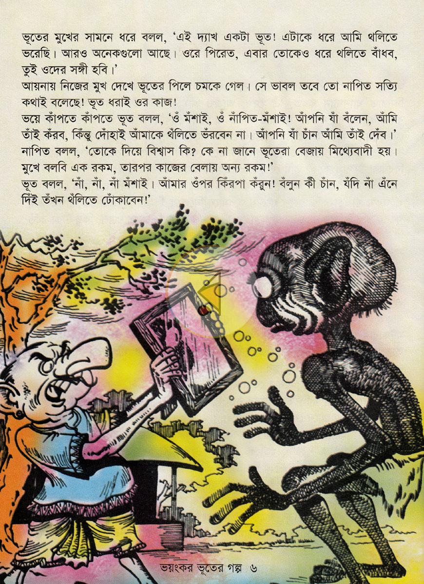 পাতা 5