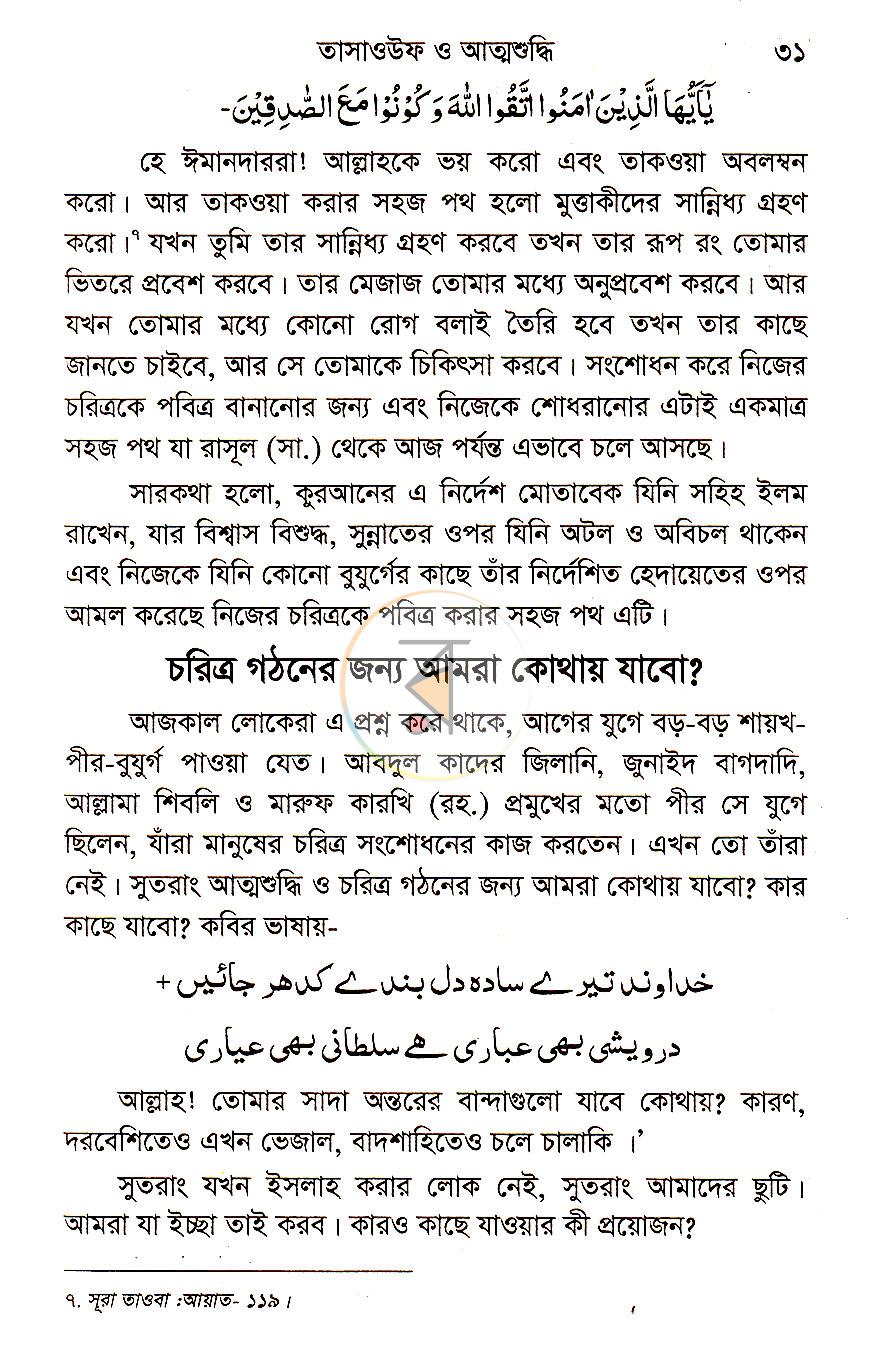 পাতা 15