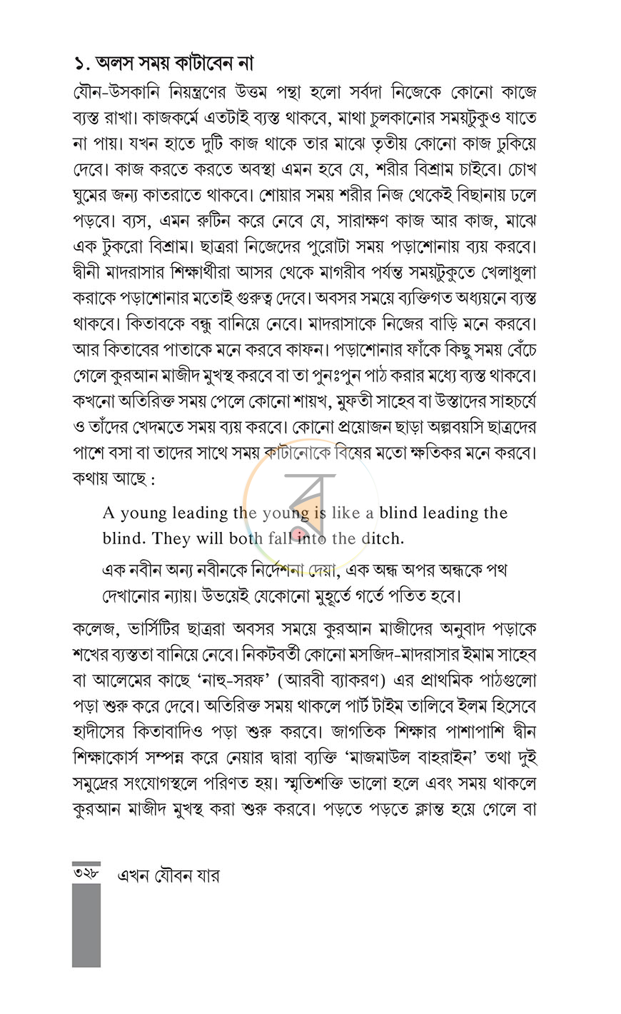 পাতা 15