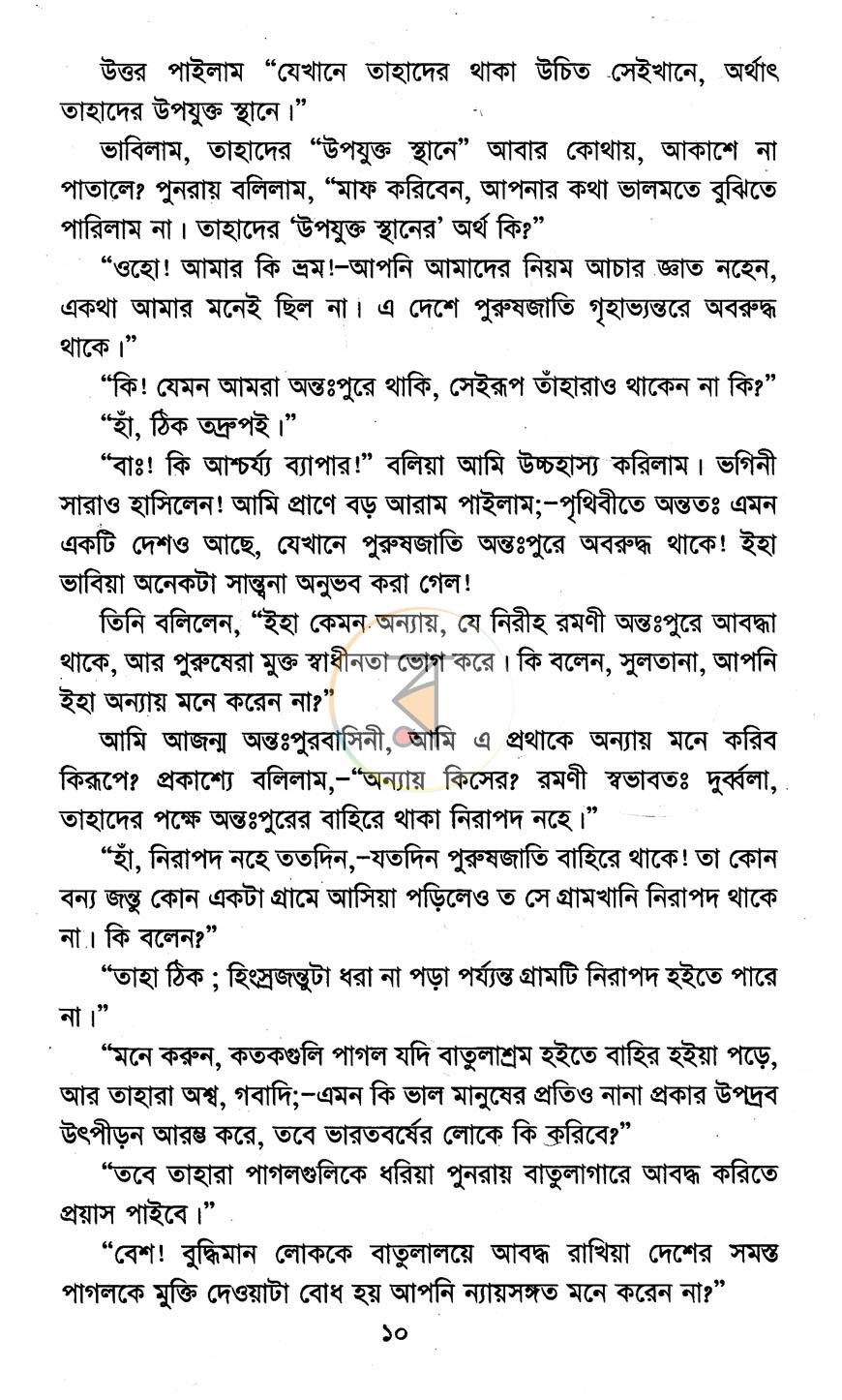 পাতা 5