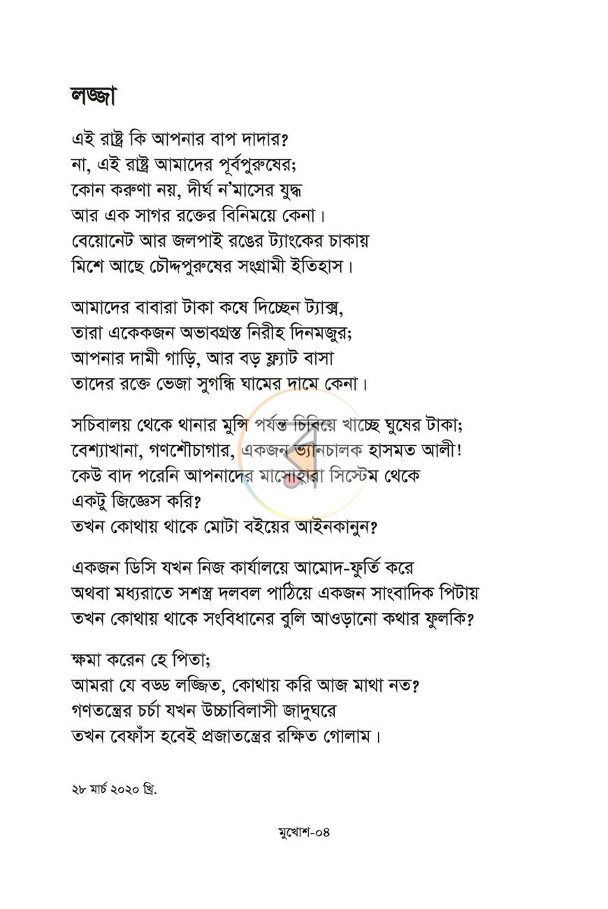 পাতা 2