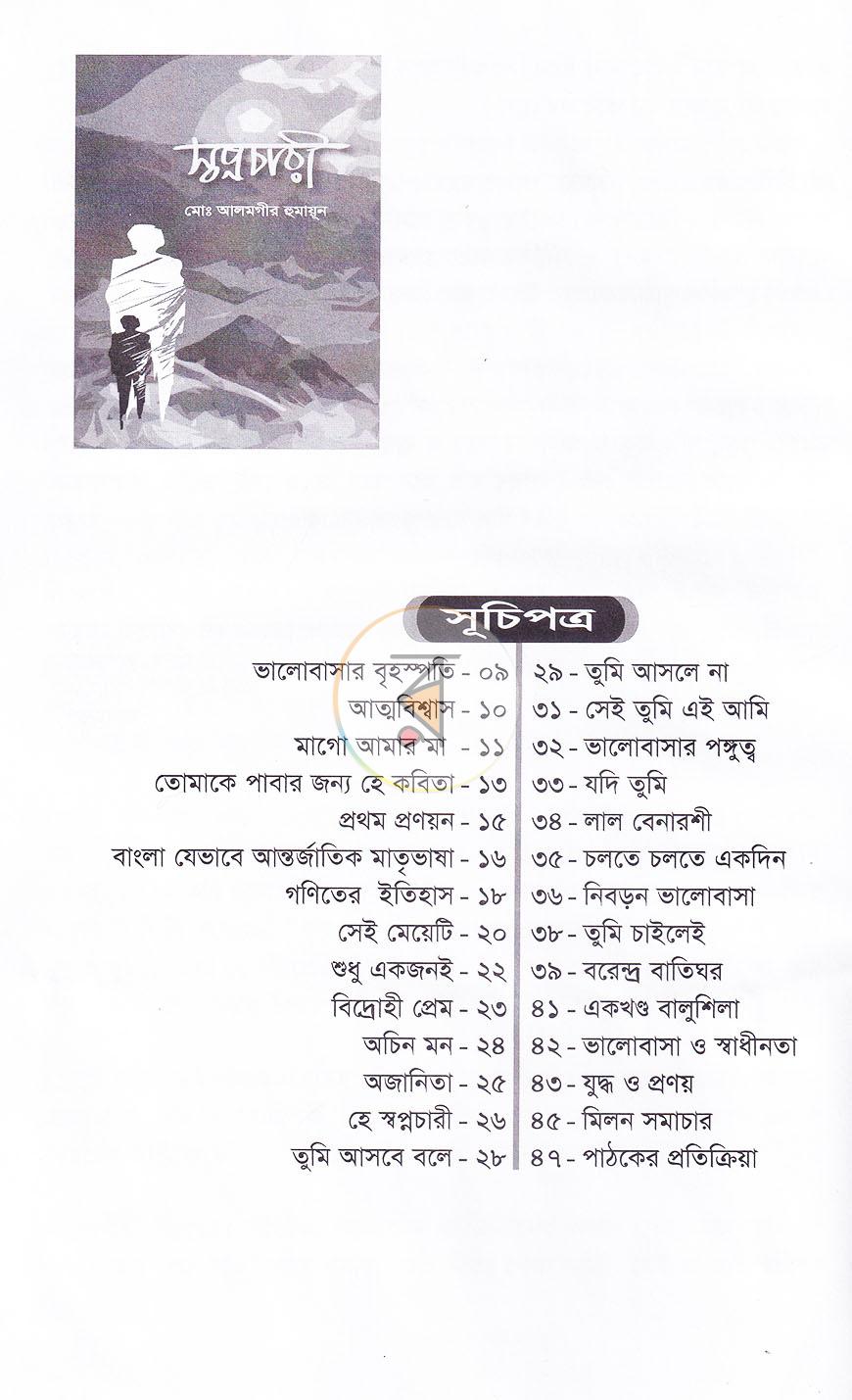 পাতা 7