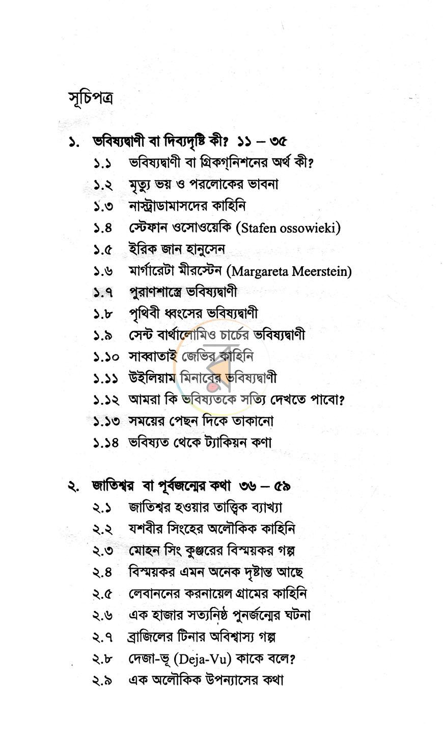 পাতা 4