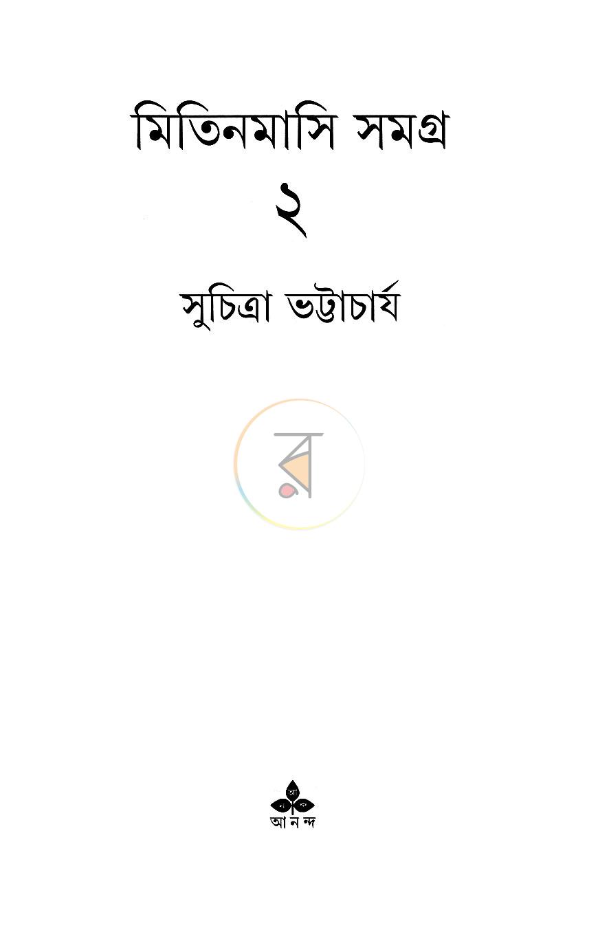 পাতা 1