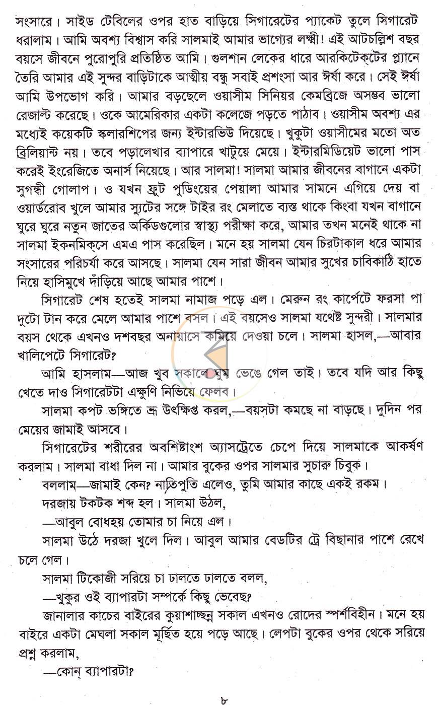 পাতা 4