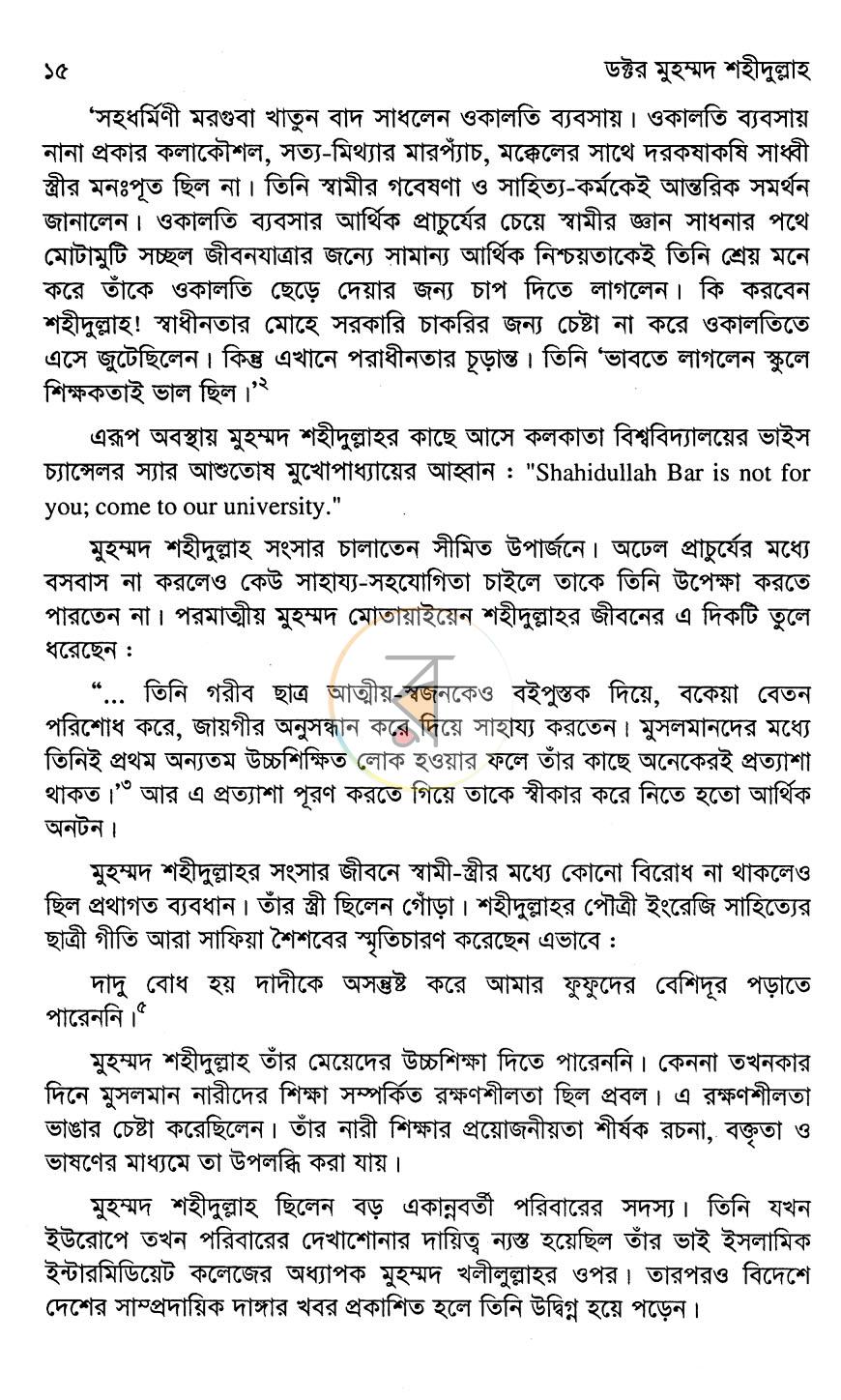 পাতা 9
