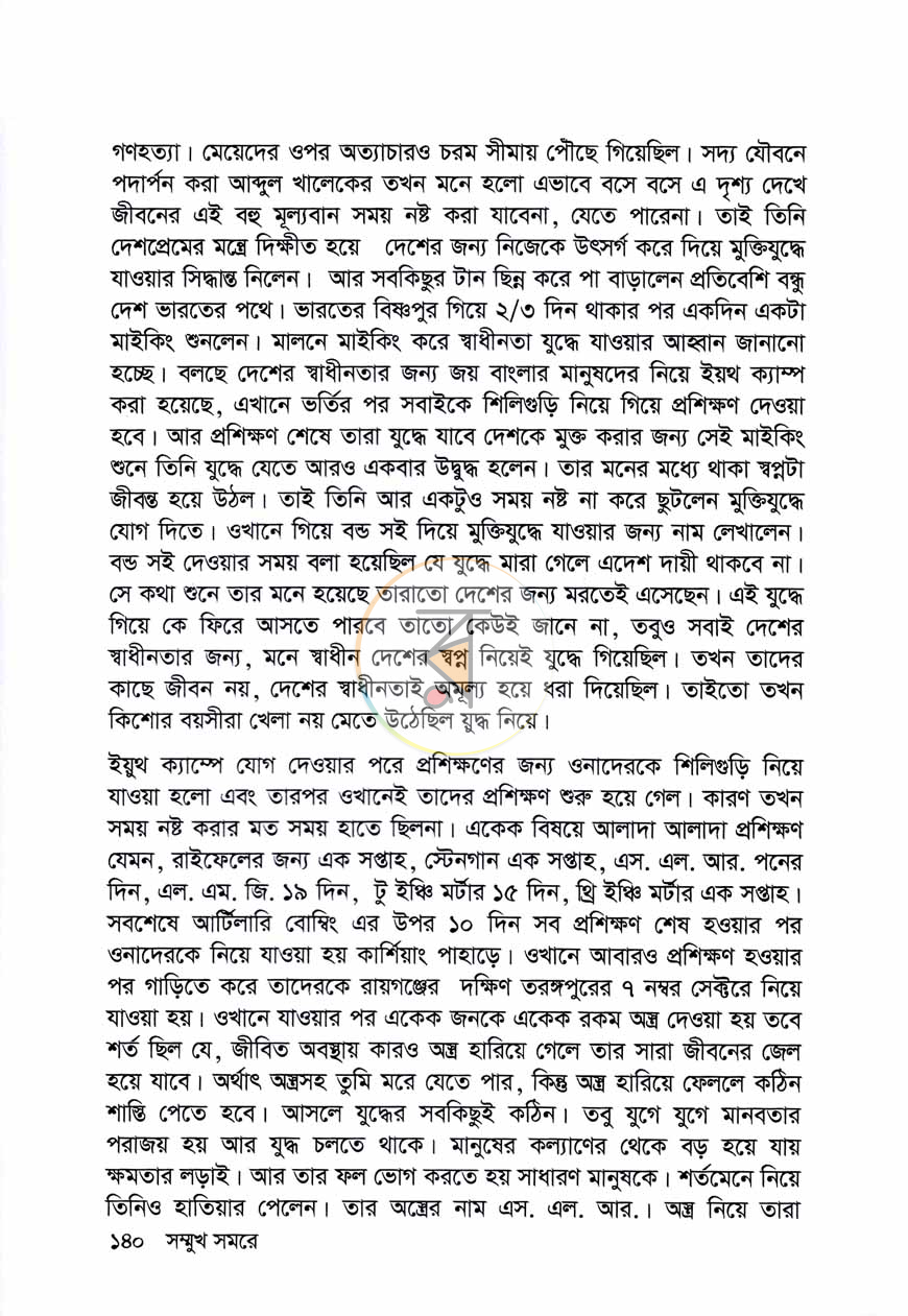 পাতা 11