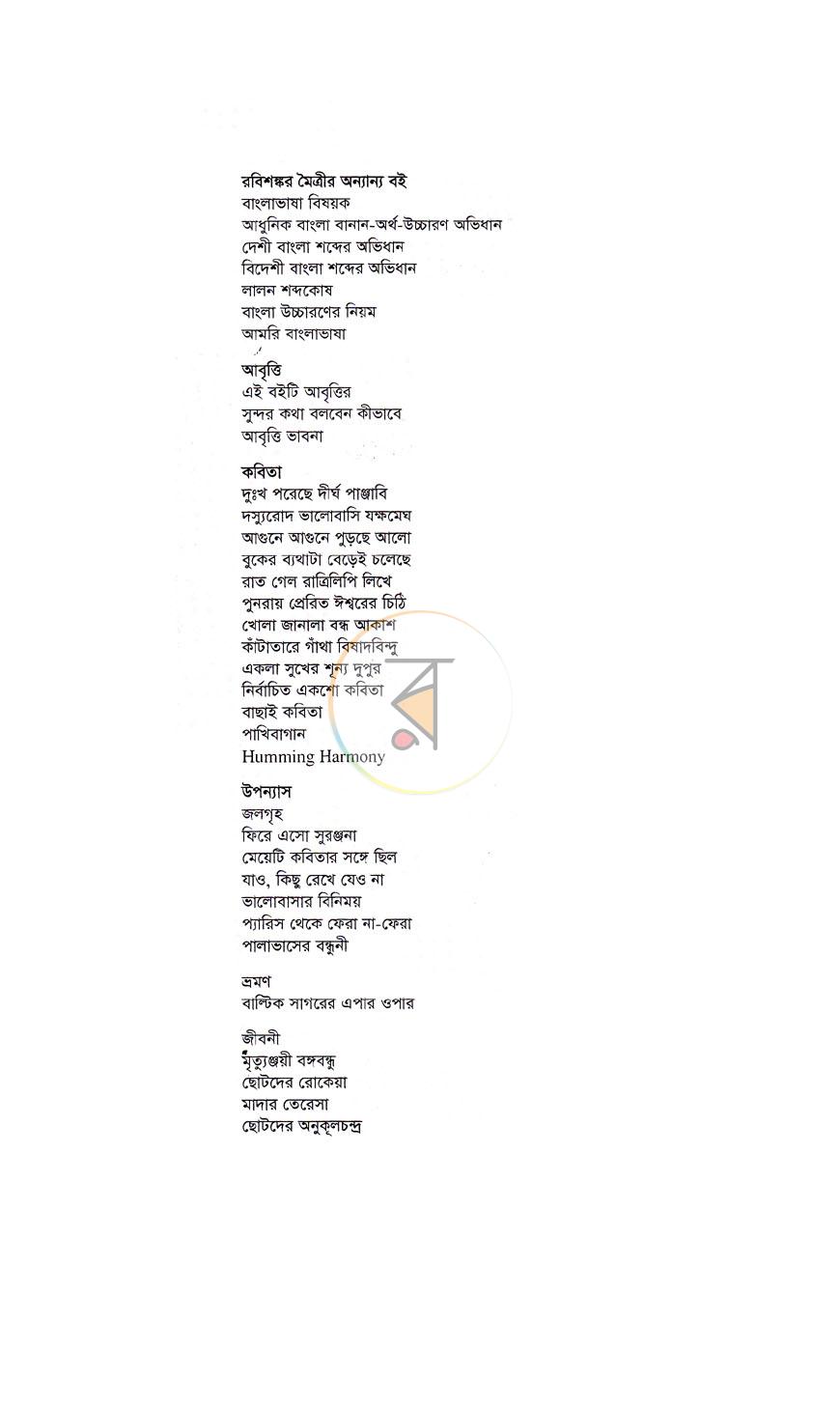 পাতা 5